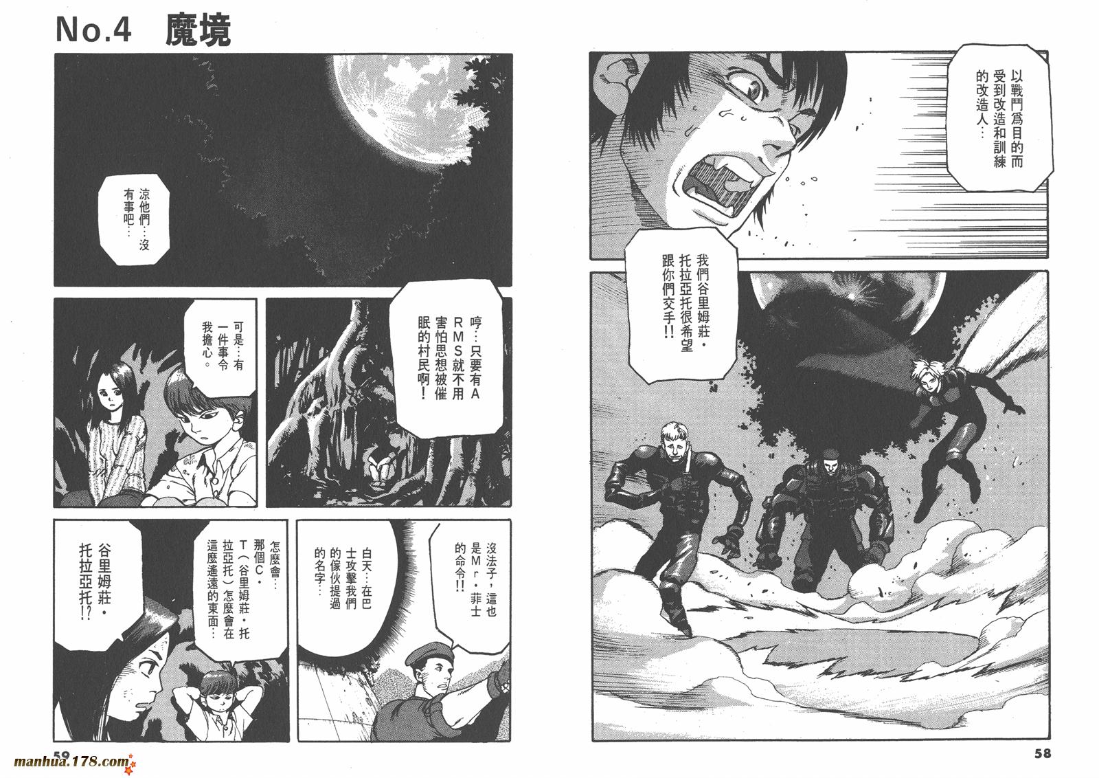 神臂ARMS韩漫全集-第03卷无删减无遮挡章节图片 