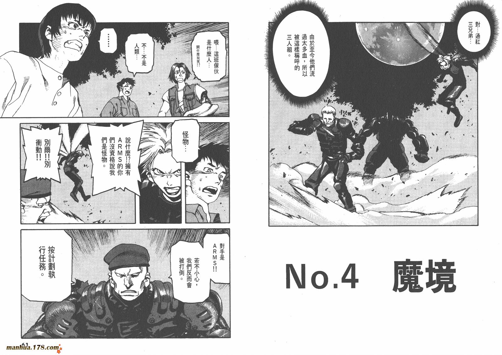 神臂ARMS韩漫全集-第03卷无删减无遮挡章节图片 