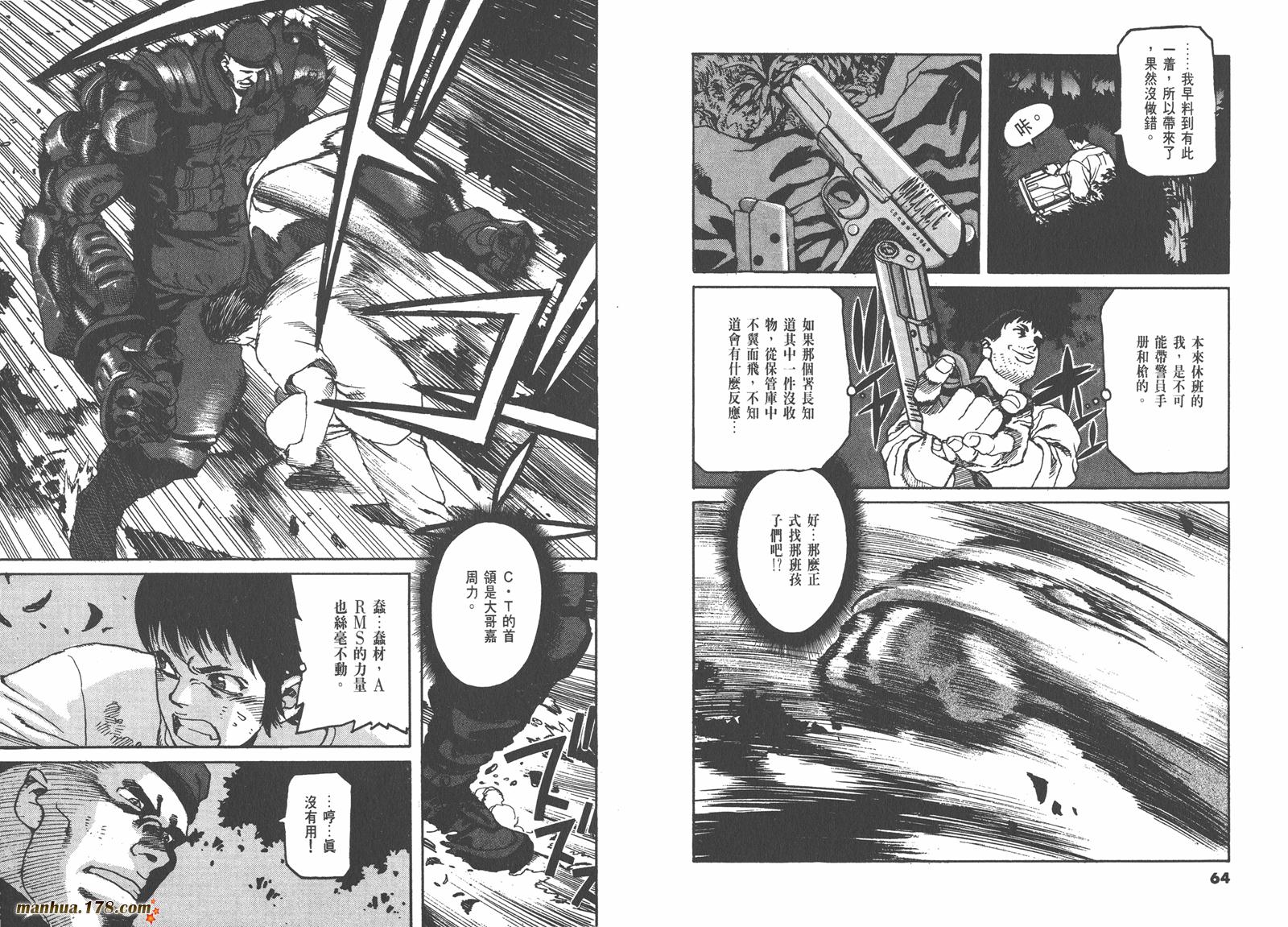 神臂ARMS韩漫全集-第03卷无删减无遮挡章节图片 