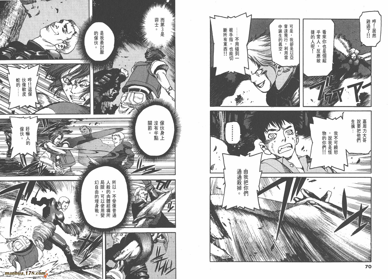 神臂ARMS韩漫全集-第03卷无删减无遮挡章节图片 