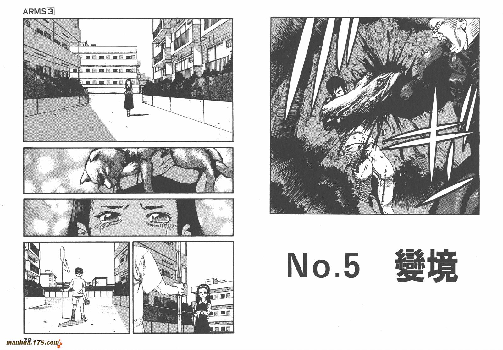 神臂ARMS韩漫全集-第03卷无删减无遮挡章节图片 