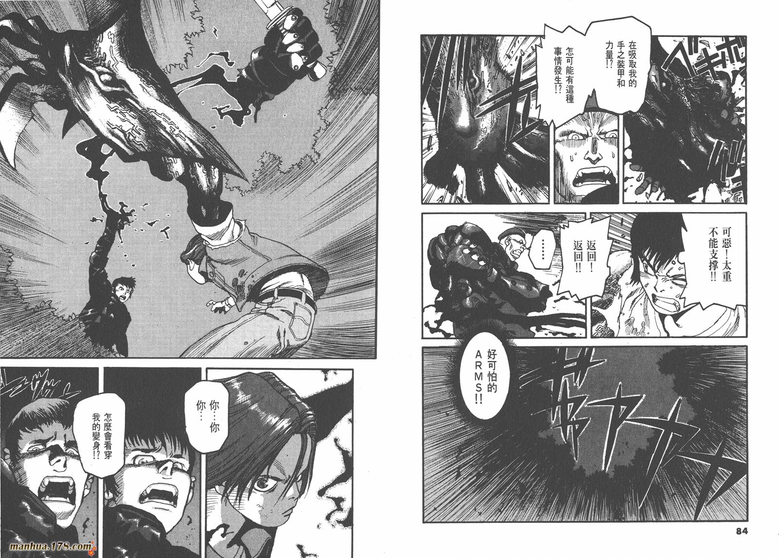 神臂ARMS韩漫全集-第03卷无删减无遮挡章节图片 