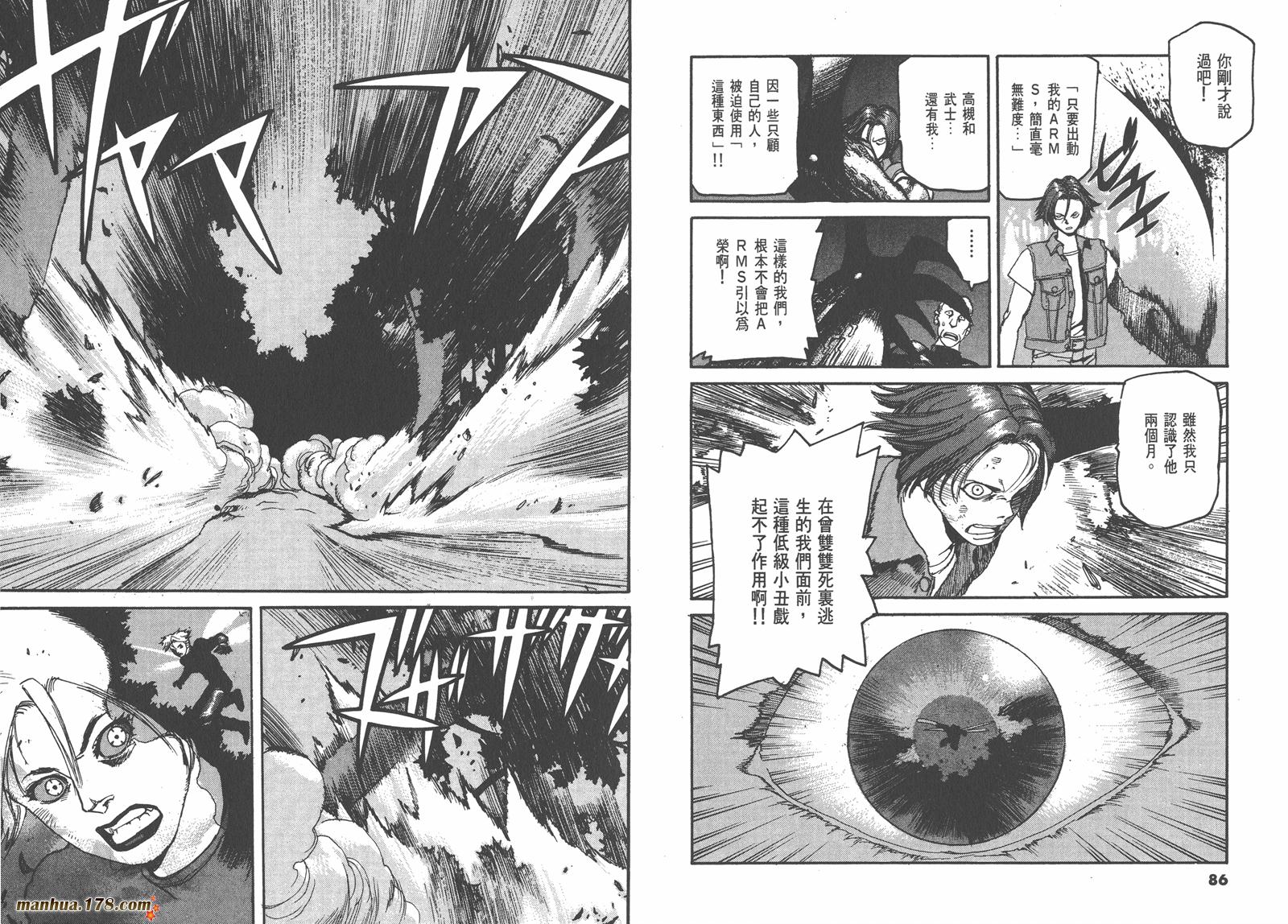 神臂ARMS韩漫全集-第03卷无删减无遮挡章节图片 