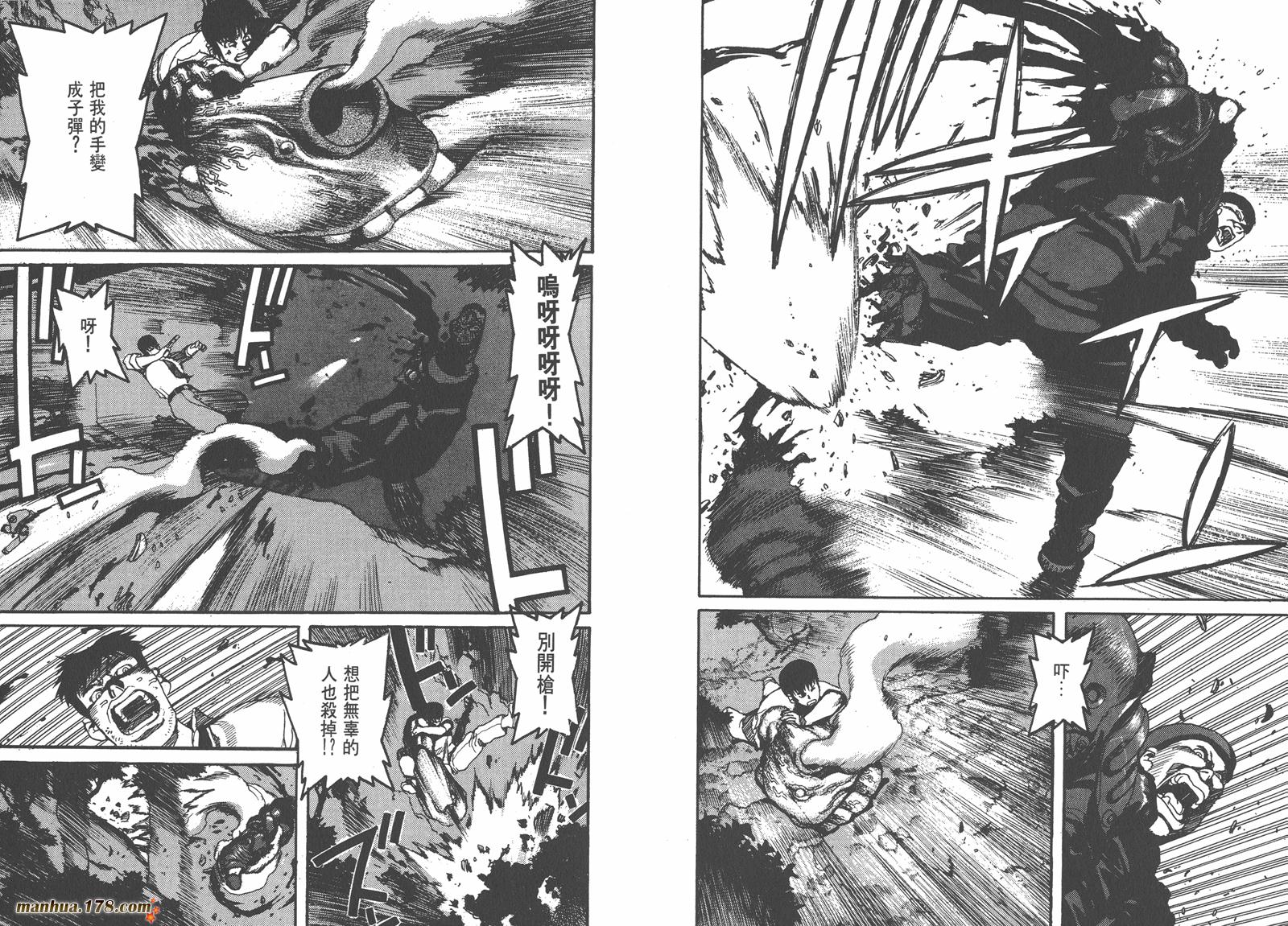神臂ARMS韩漫全集-第03卷无删减无遮挡章节图片 