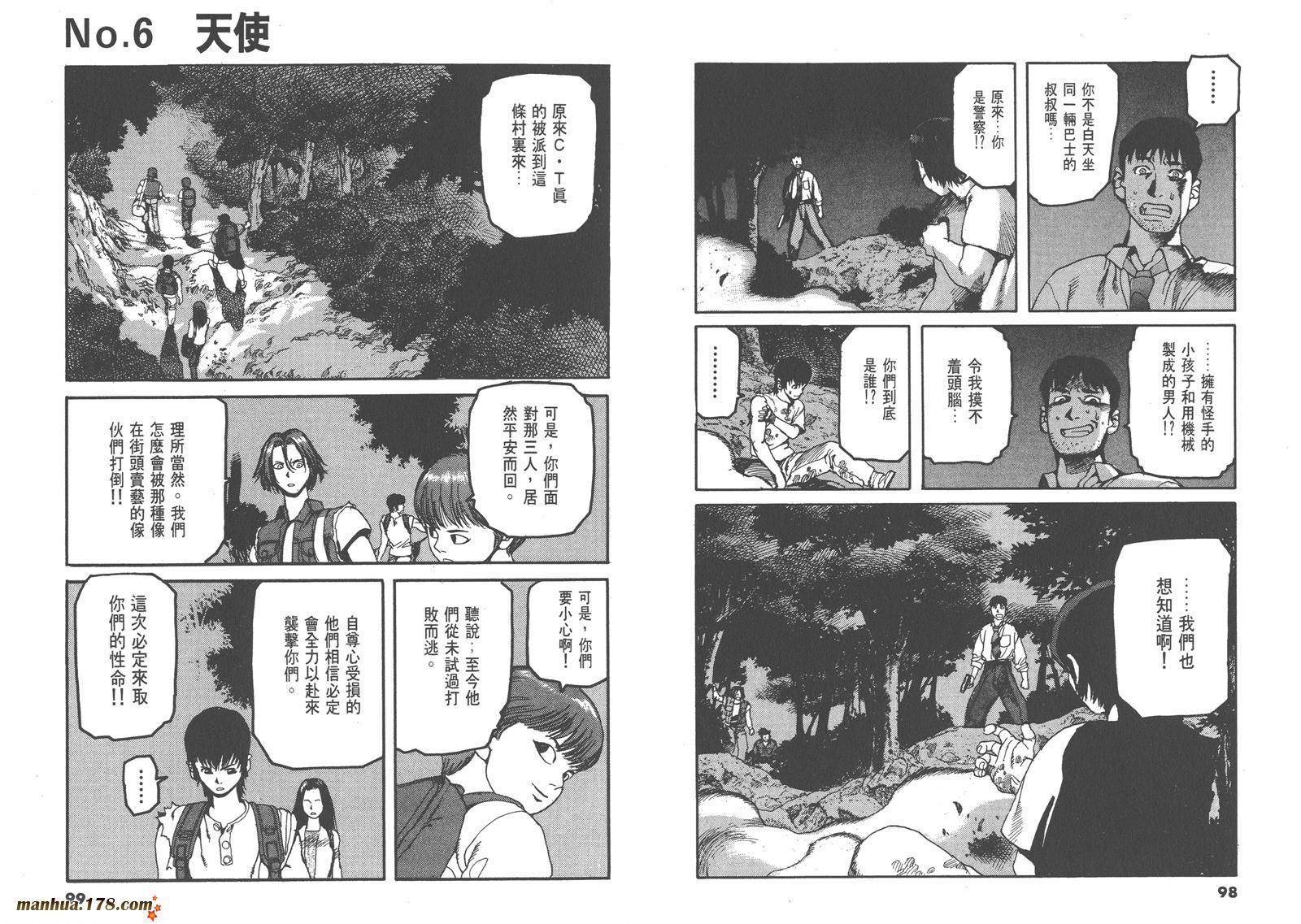 神臂ARMS韩漫全集-第03卷无删减无遮挡章节图片 
