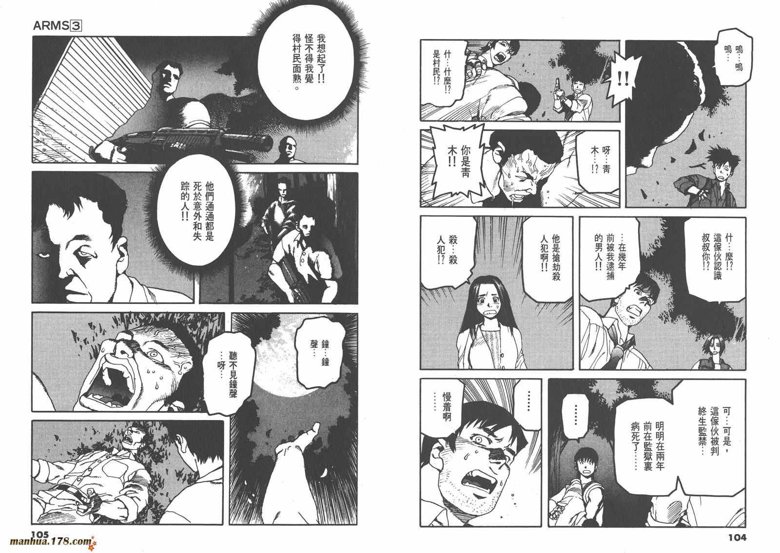 神臂ARMS韩漫全集-第03卷无删减无遮挡章节图片 