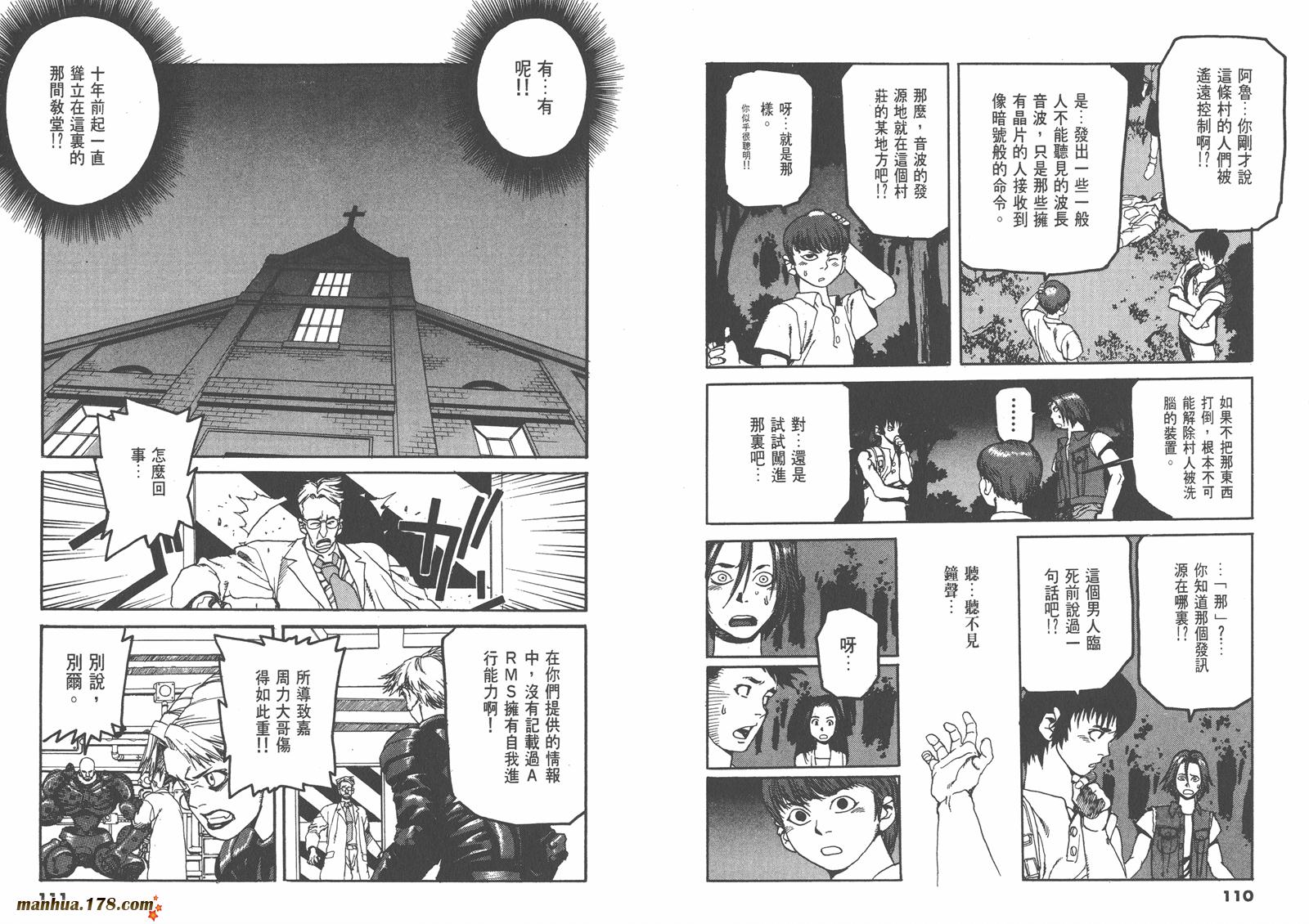 神臂ARMS韩漫全集-第03卷无删减无遮挡章节图片 