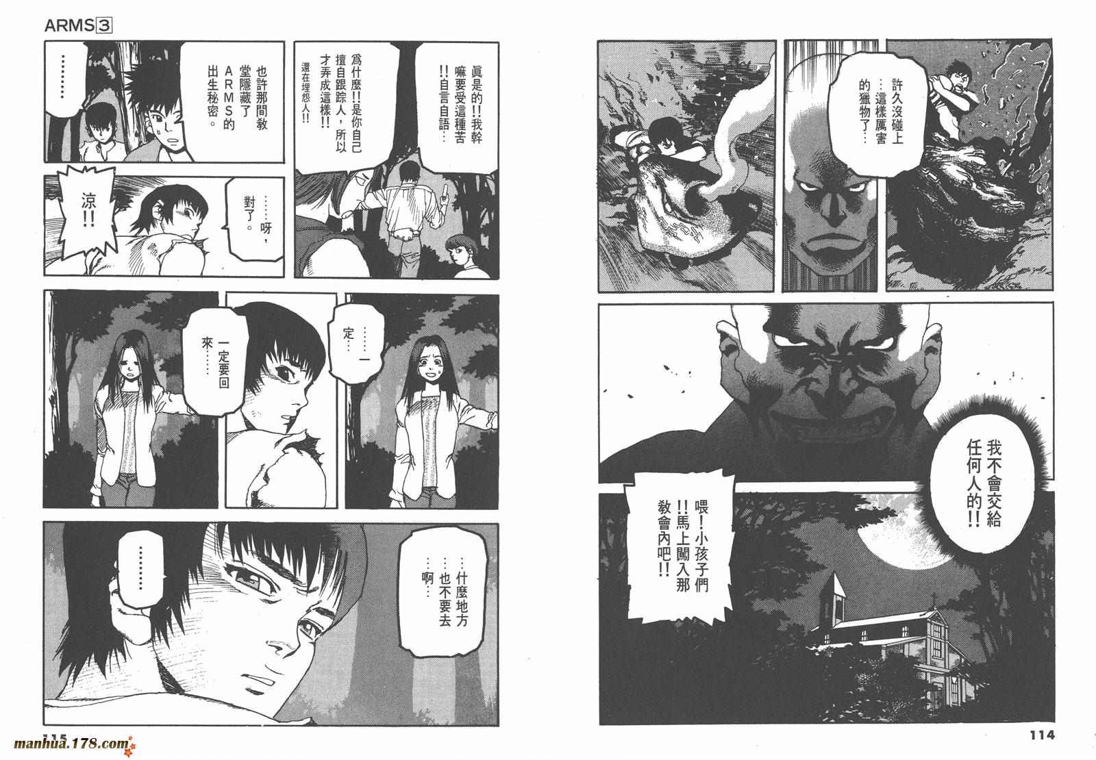 神臂ARMS韩漫全集-第03卷无删减无遮挡章节图片 