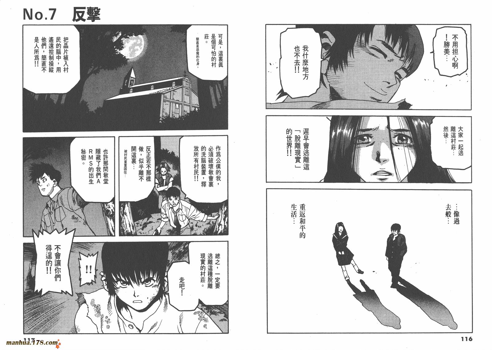 神臂ARMS韩漫全集-第03卷无删减无遮挡章节图片 