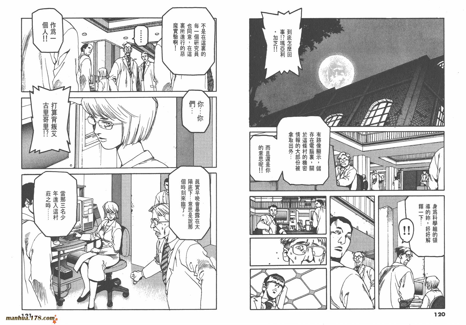 神臂ARMS韩漫全集-第03卷无删减无遮挡章节图片 