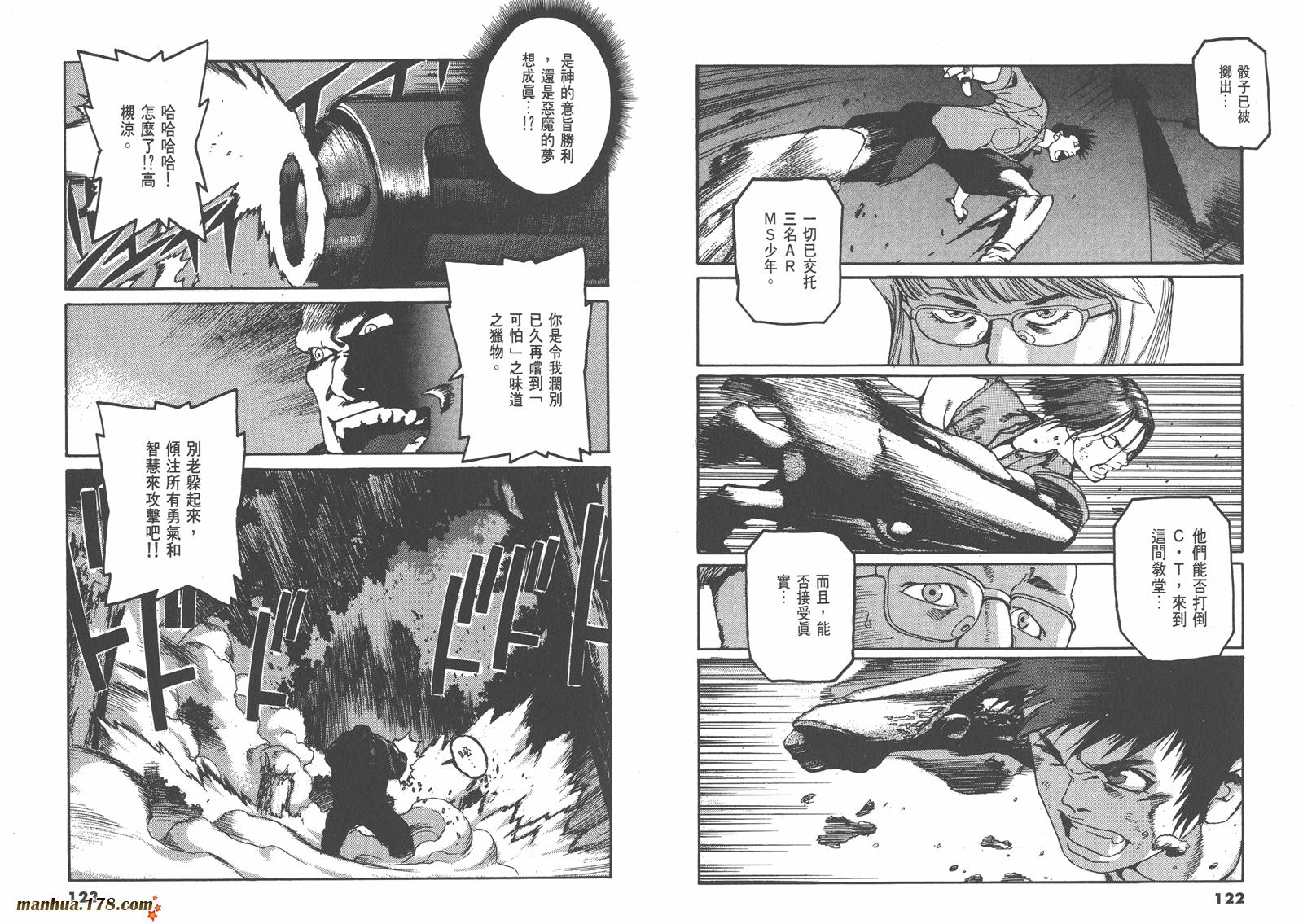 神臂ARMS韩漫全集-第03卷无删减无遮挡章节图片 