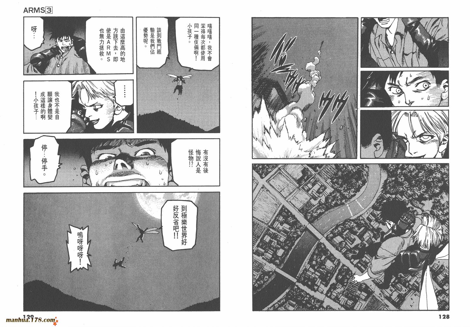神臂ARMS韩漫全集-第03卷无删减无遮挡章节图片 