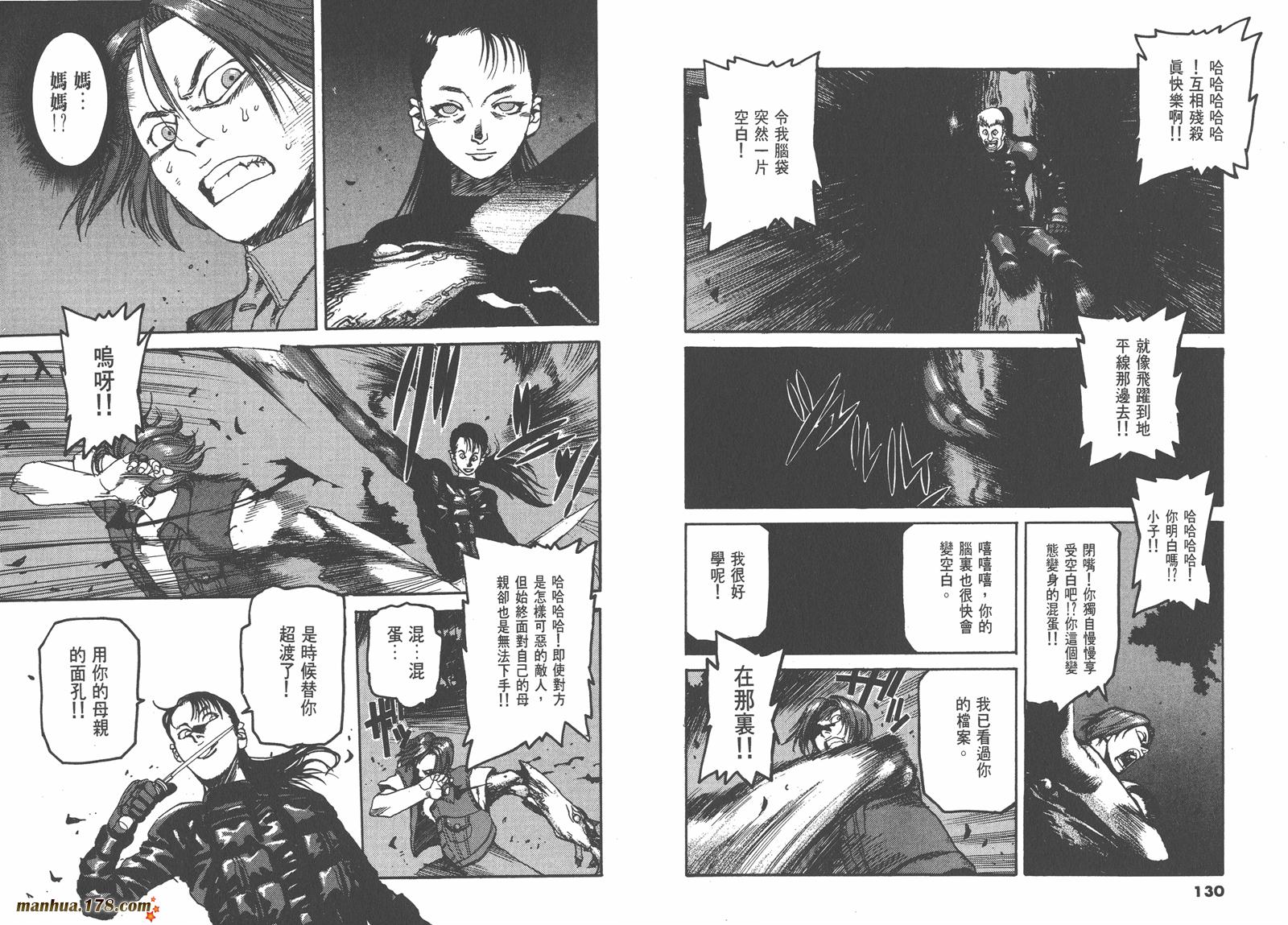 神臂ARMS韩漫全集-第03卷无删减无遮挡章节图片 