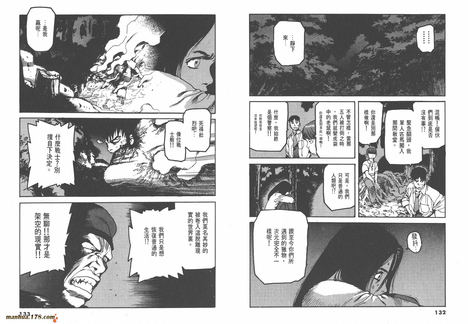 神臂ARMS韩漫全集-第03卷无删减无遮挡章节图片 