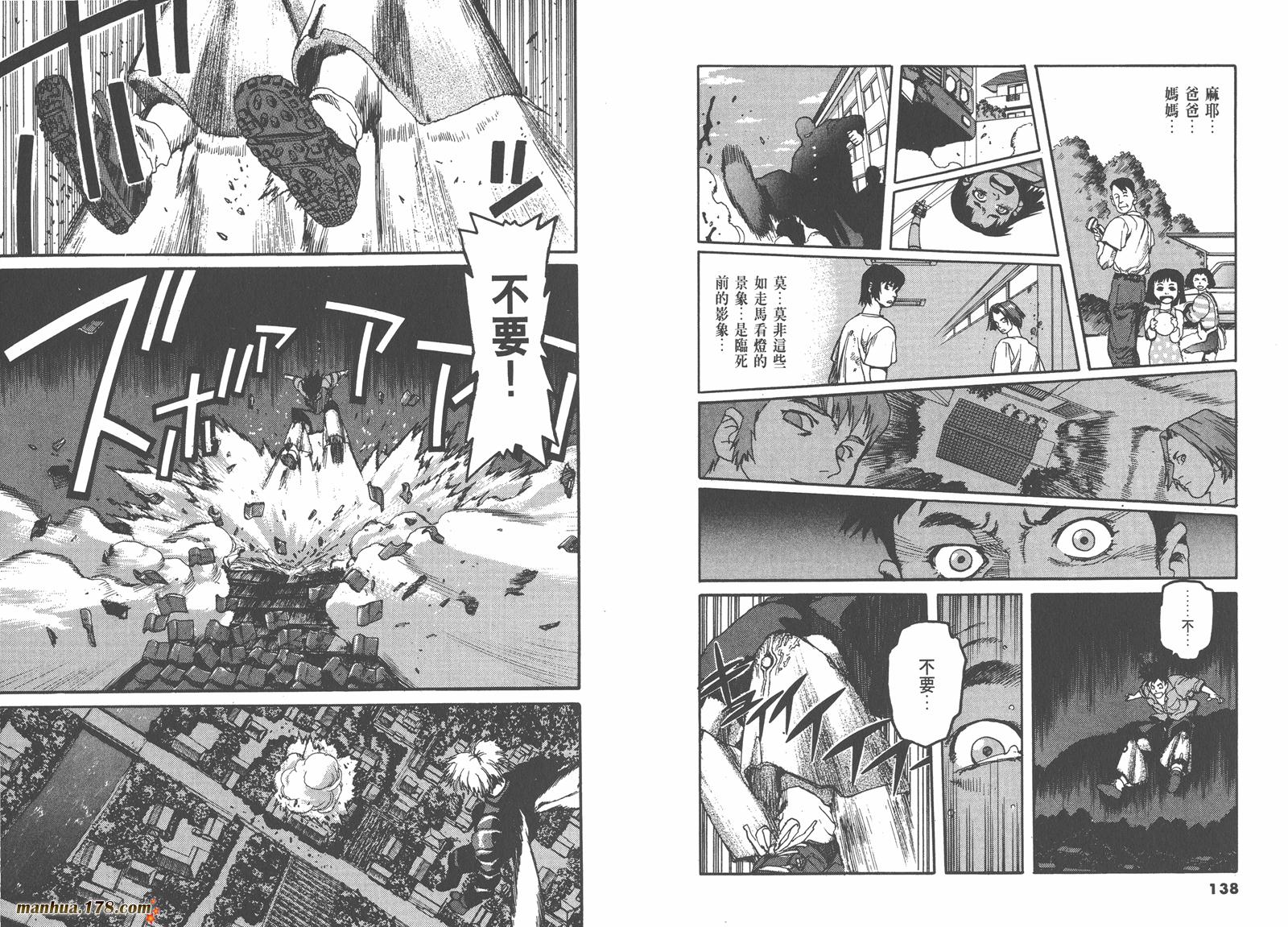 神臂ARMS韩漫全集-第03卷无删减无遮挡章节图片 