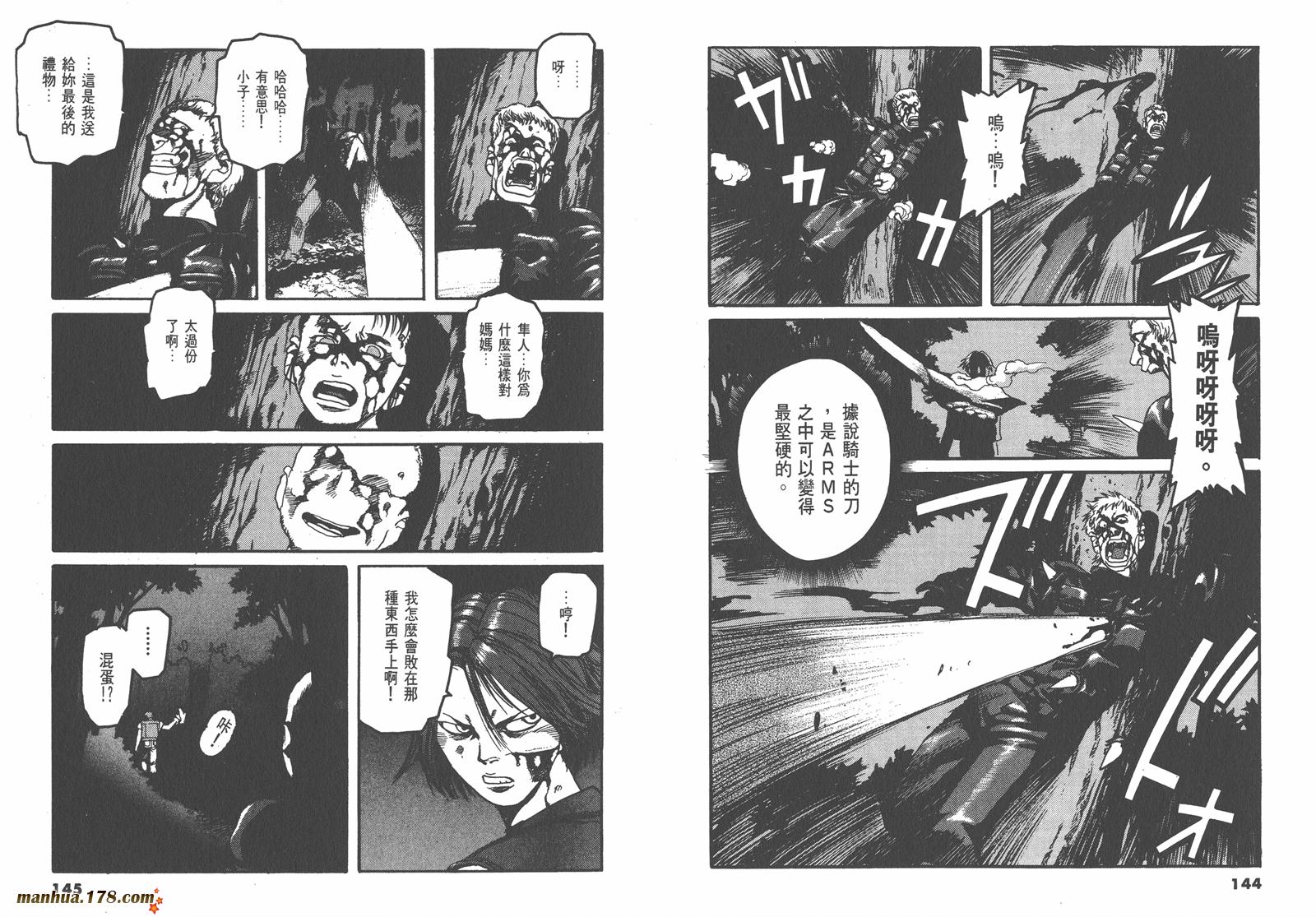 神臂ARMS韩漫全集-第03卷无删减无遮挡章节图片 