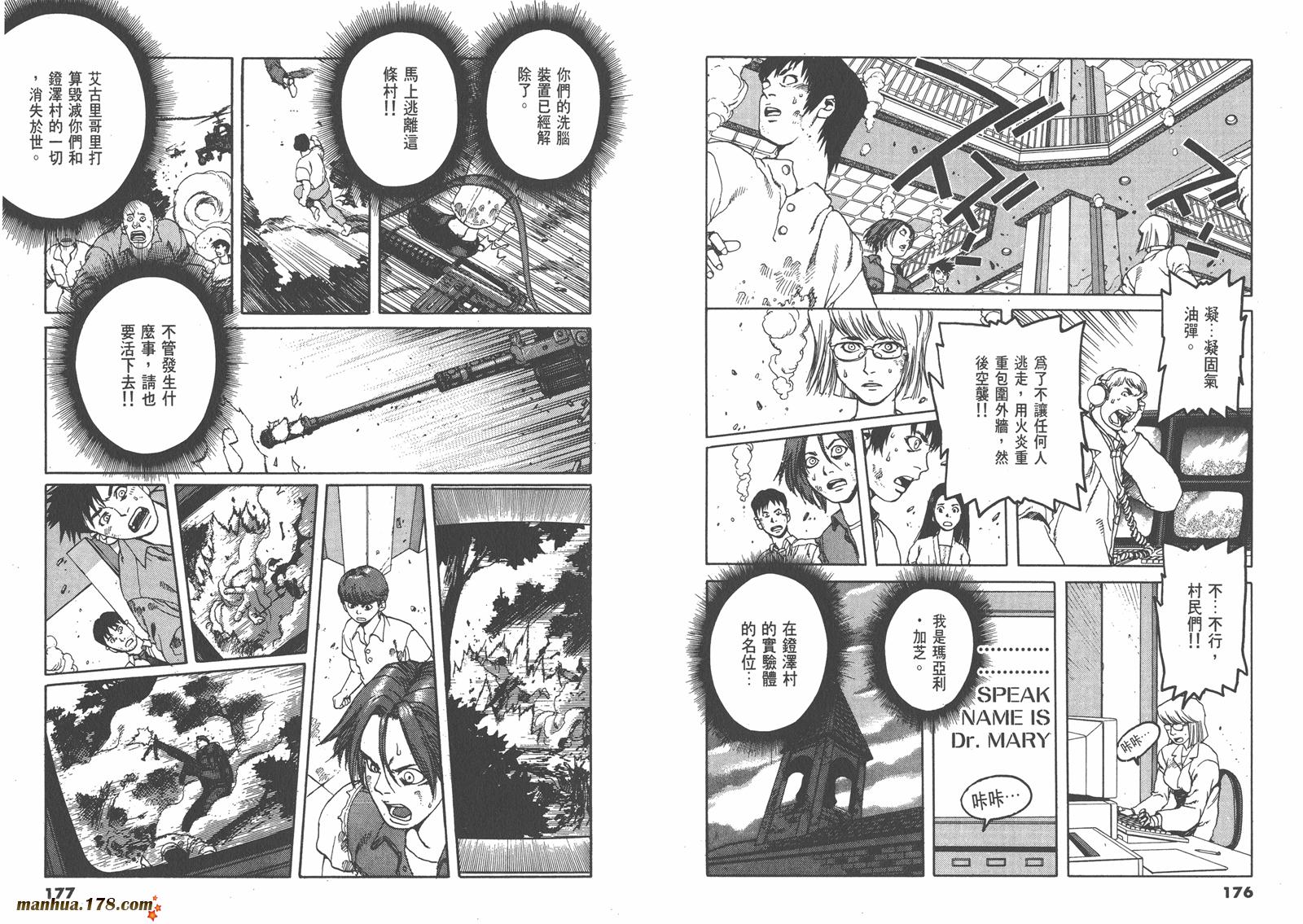 神臂ARMS韩漫全集-第03卷无删减无遮挡章节图片 