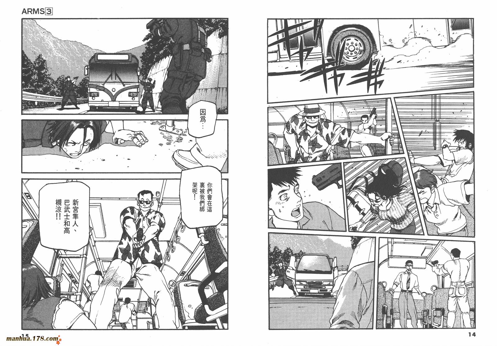 神臂ARMS韩漫全集-第03卷无删减无遮挡章节图片 