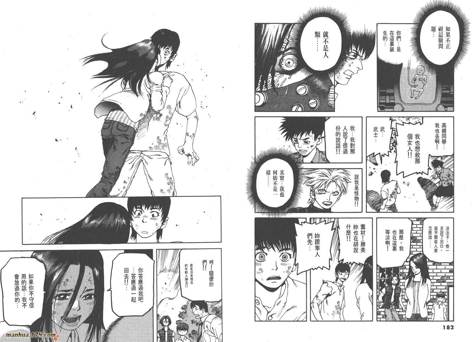 神臂ARMS韩漫全集-第03卷无删减无遮挡章节图片 