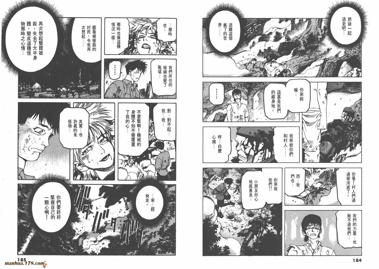 神臂ARMS韩漫全集-第03卷无删减无遮挡章节图片 