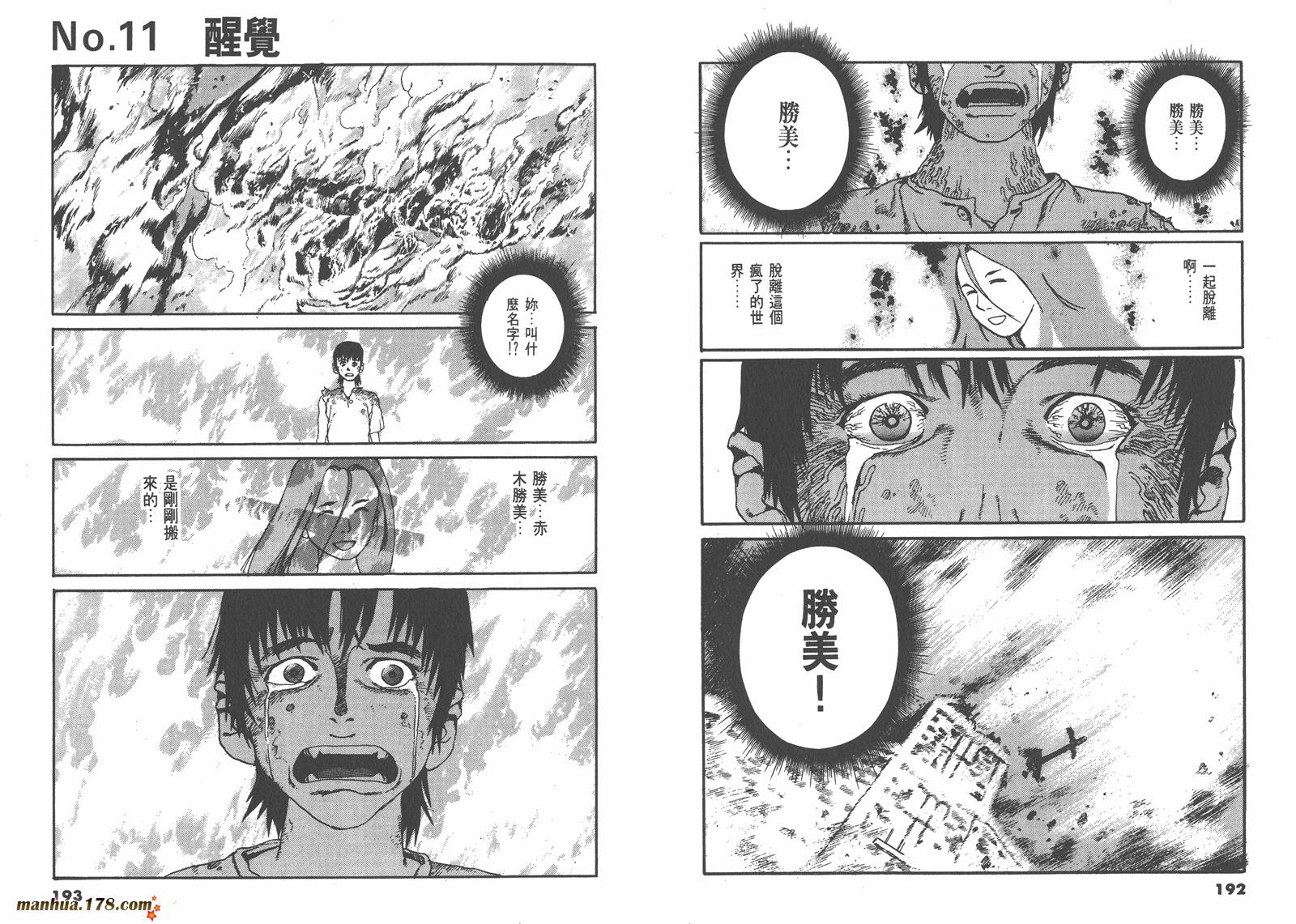 神臂ARMS韩漫全集-第03卷无删减无遮挡章节图片 