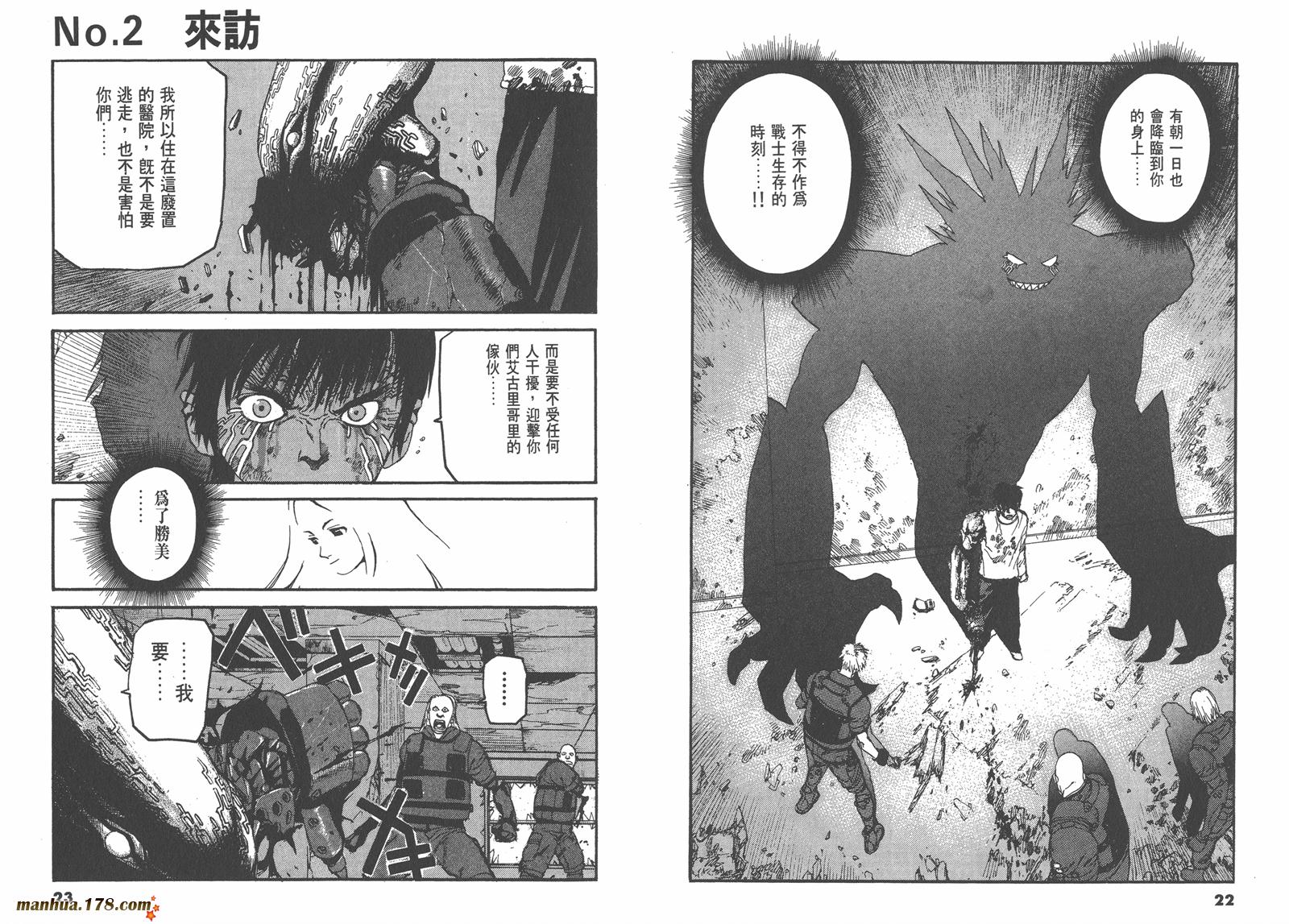 神臂ARMS韩漫全集-第04卷无删减无遮挡章节图片 