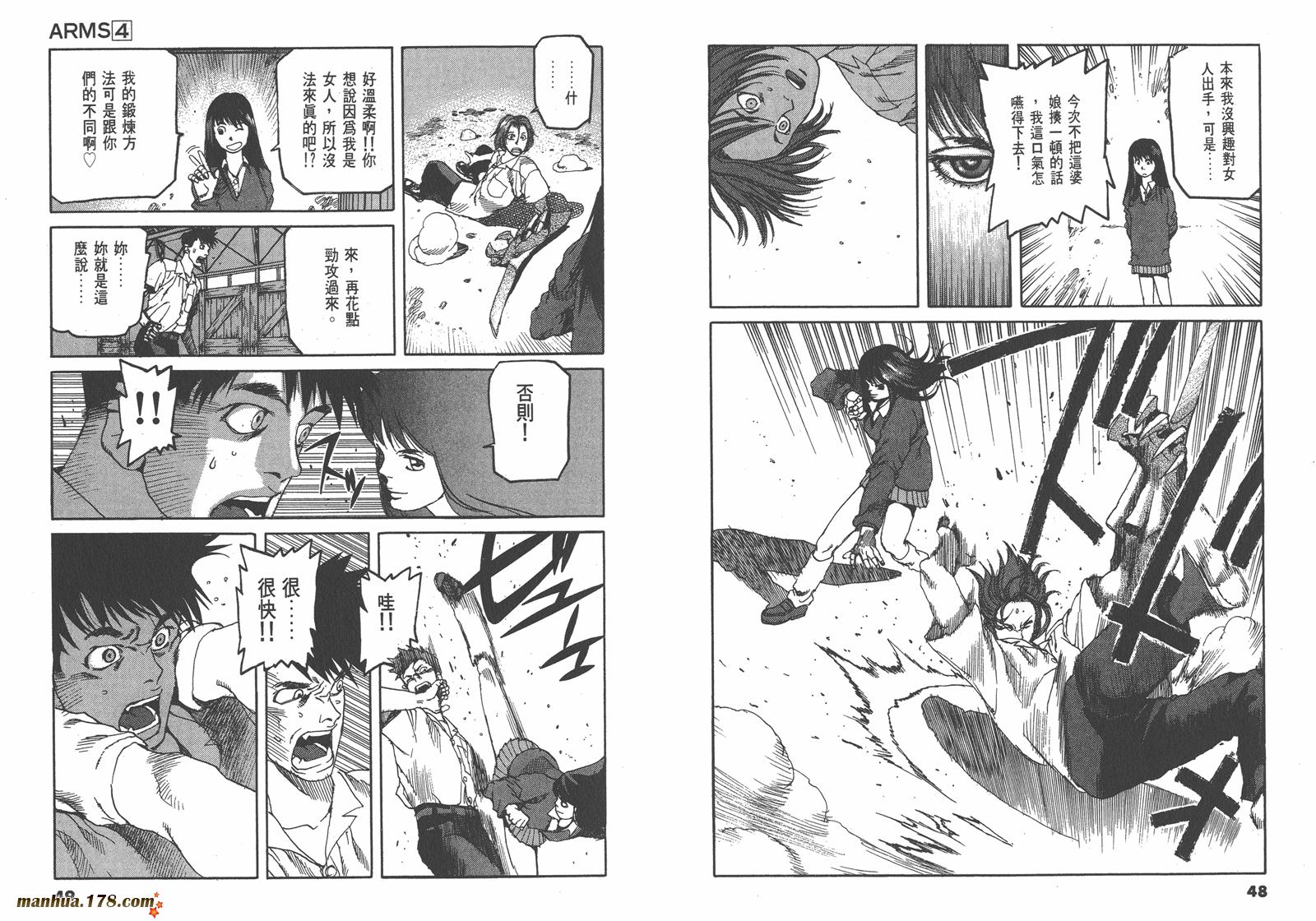 神臂ARMS韩漫全集-第04卷无删减无遮挡章节图片 