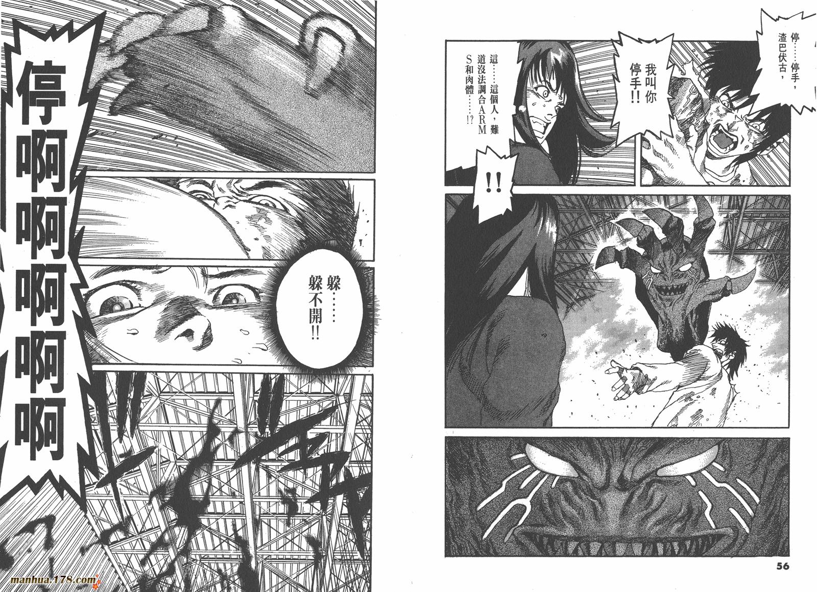 神臂ARMS韩漫全集-第04卷无删减无遮挡章节图片 