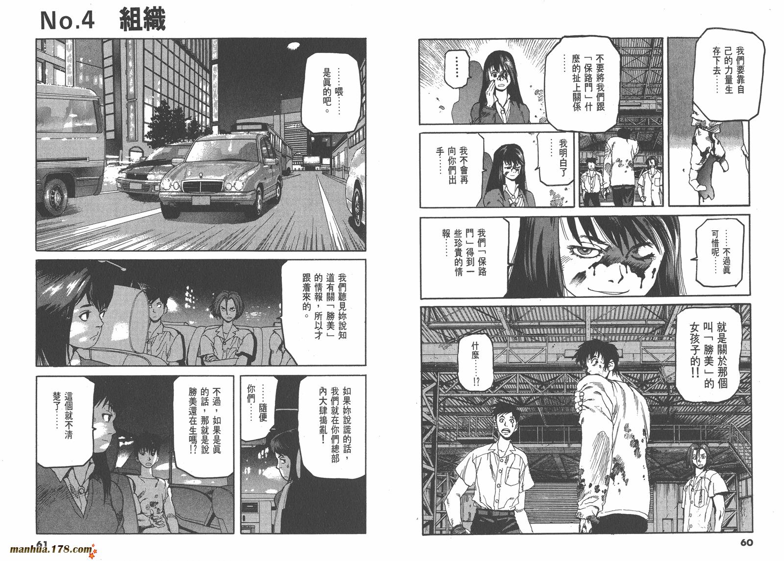 神臂ARMS韩漫全集-第04卷无删减无遮挡章节图片 