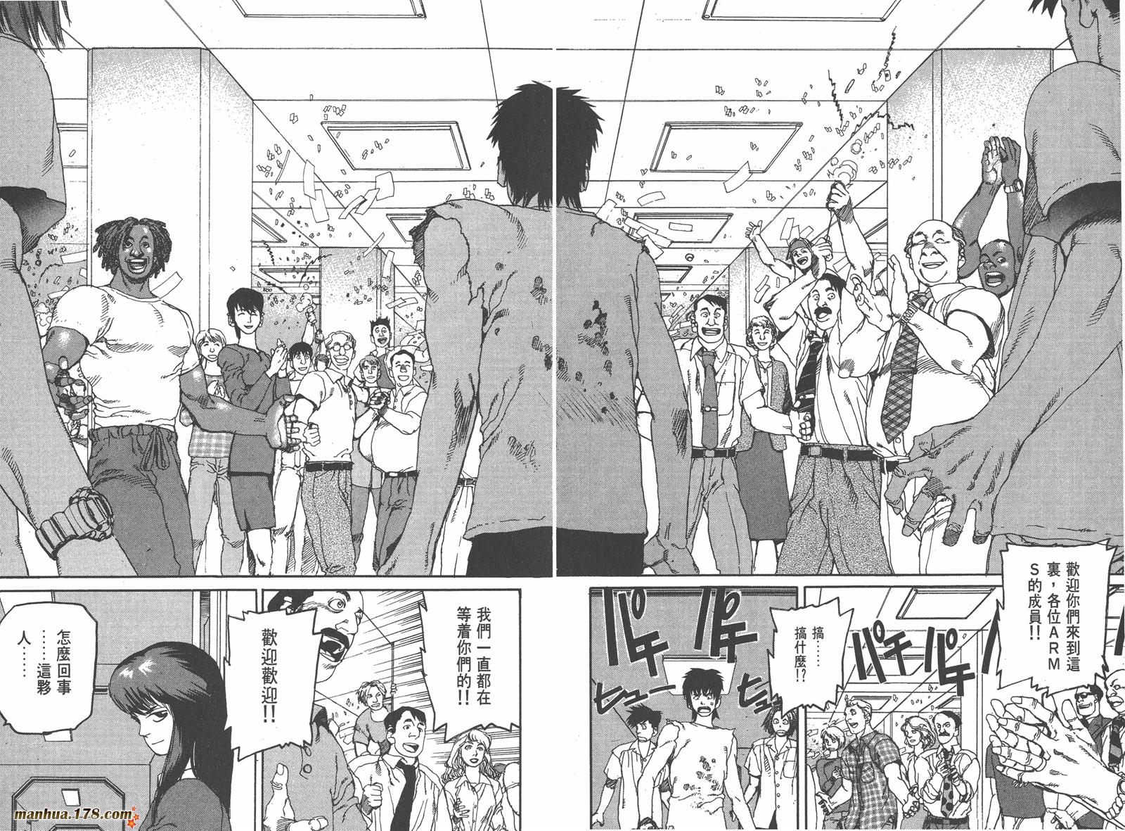 神臂ARMS韩漫全集-第04卷无删减无遮挡章节图片 