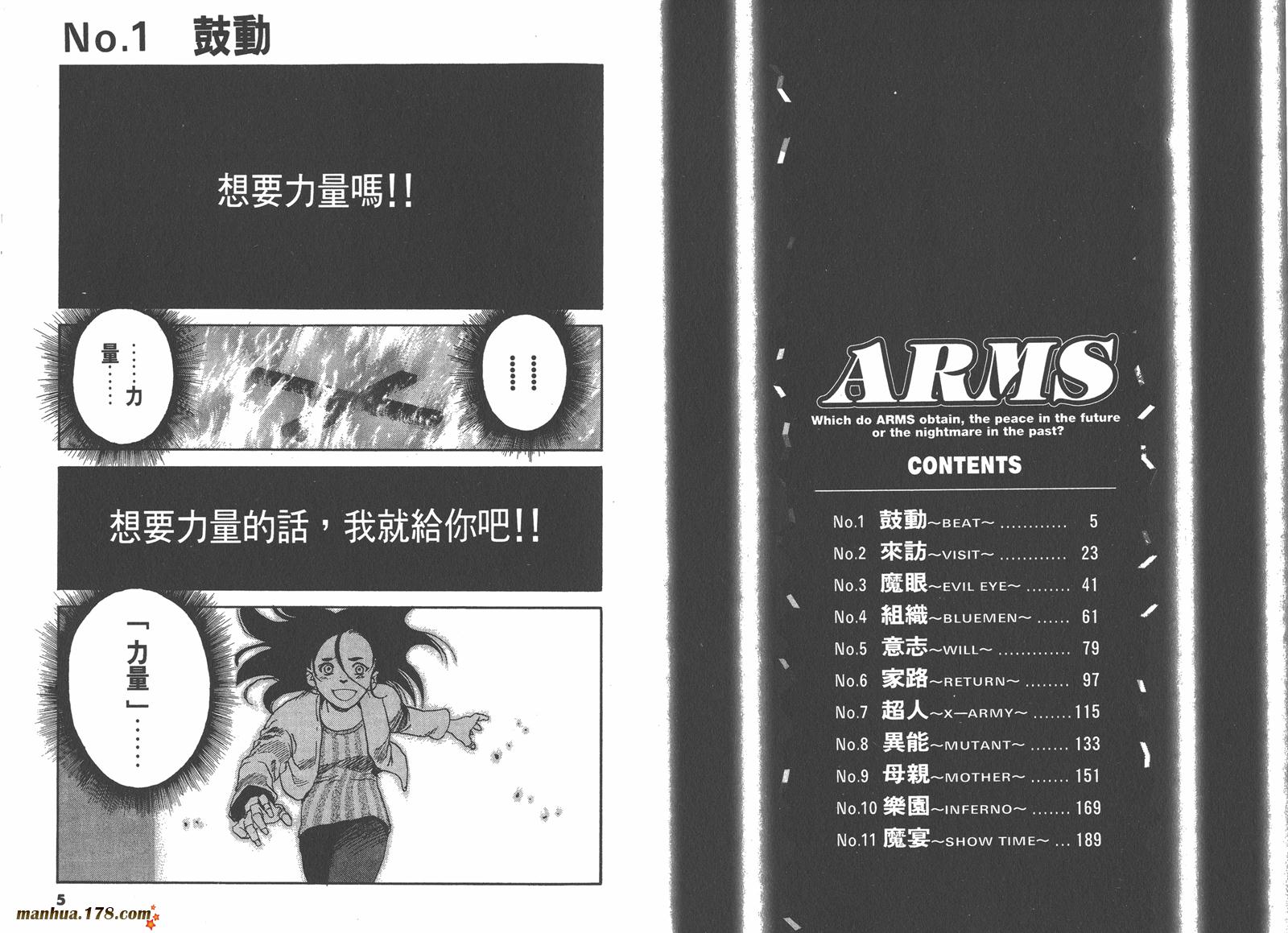 神臂ARMS韩漫全集-第04卷无删减无遮挡章节图片 