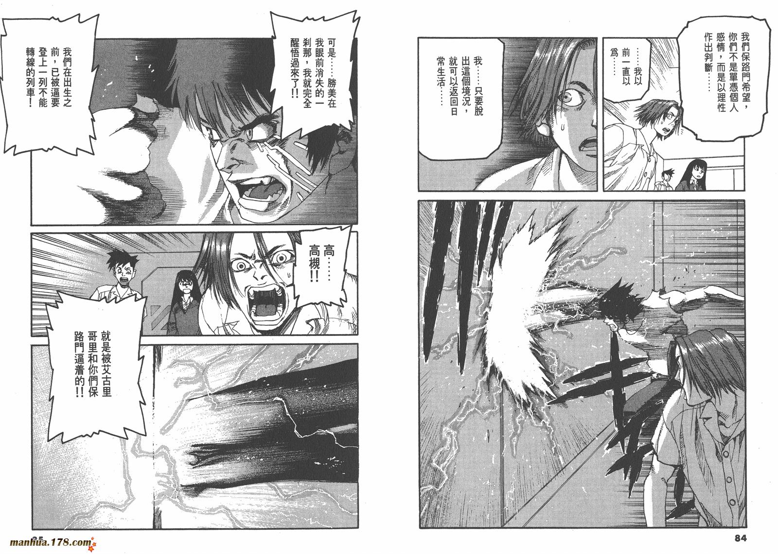 神臂ARMS韩漫全集-第04卷无删减无遮挡章节图片 