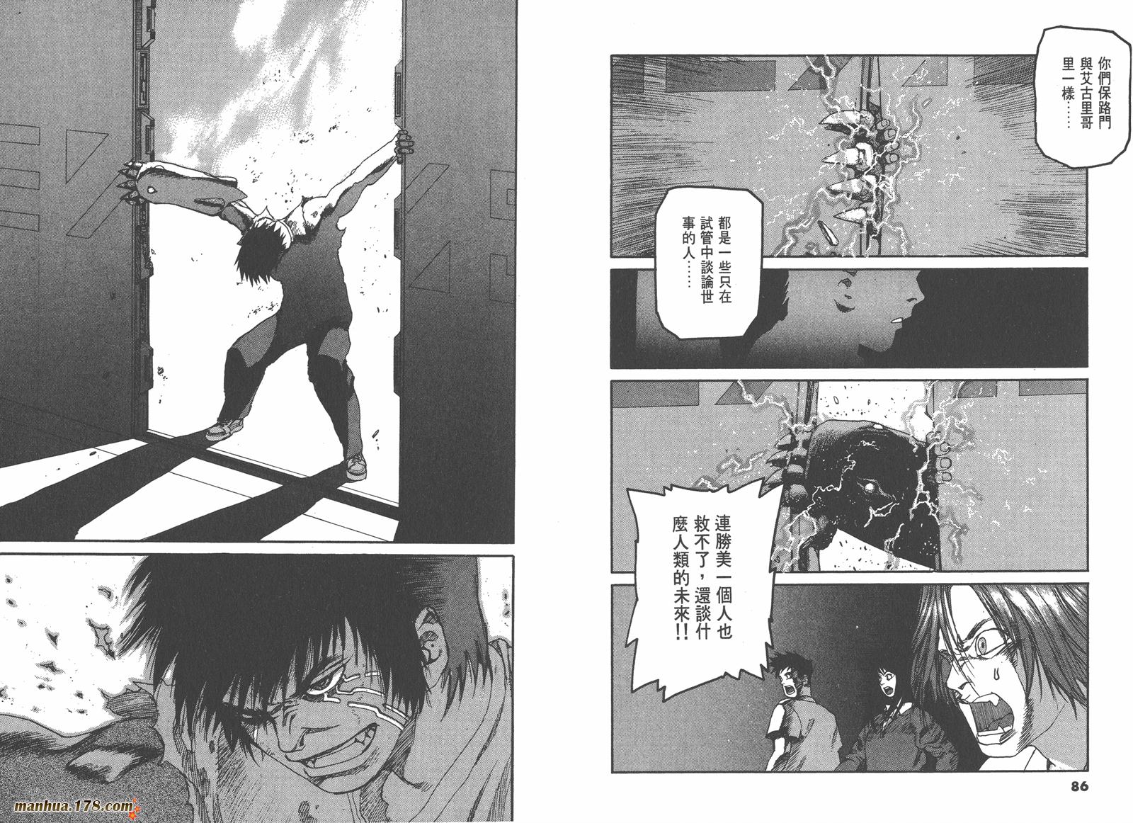 神臂ARMS韩漫全集-第04卷无删减无遮挡章节图片 