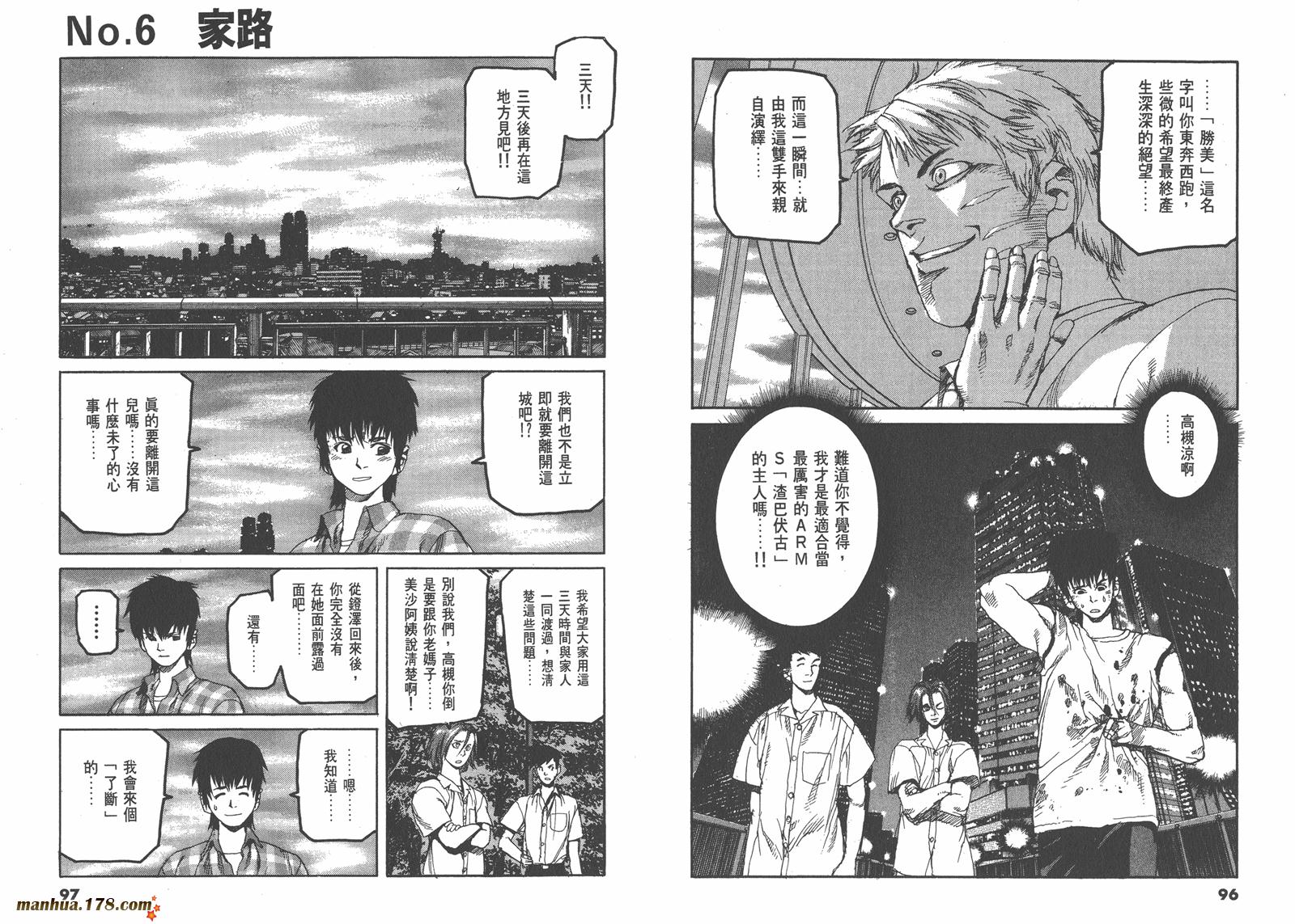 神臂ARMS韩漫全集-第04卷无删减无遮挡章节图片 
