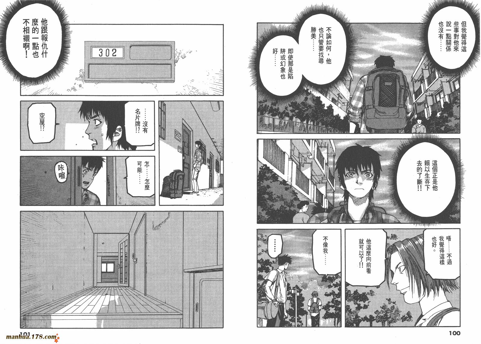 神臂ARMS韩漫全集-第04卷无删减无遮挡章节图片 