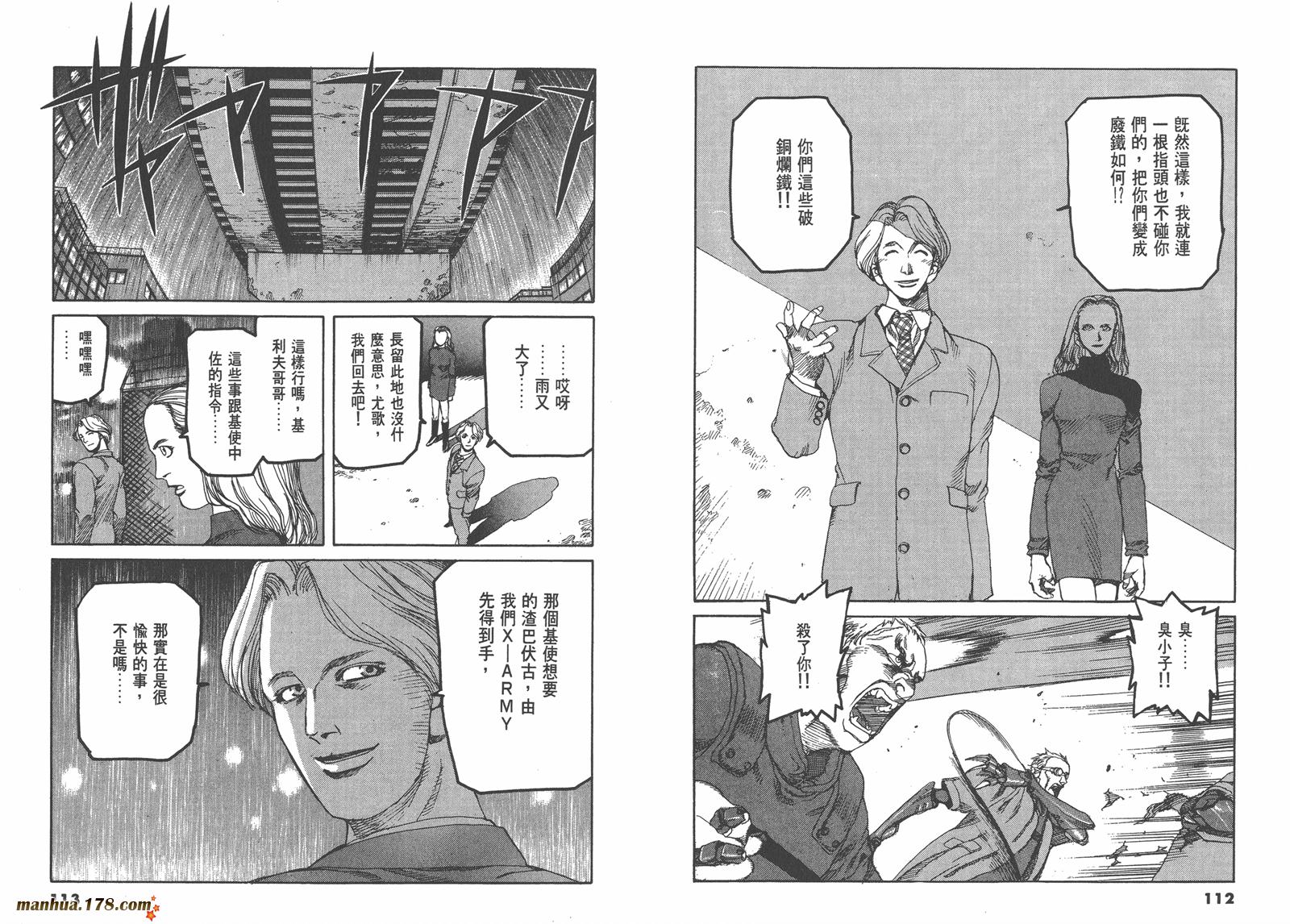 神臂ARMS韩漫全集-第04卷无删减无遮挡章节图片 