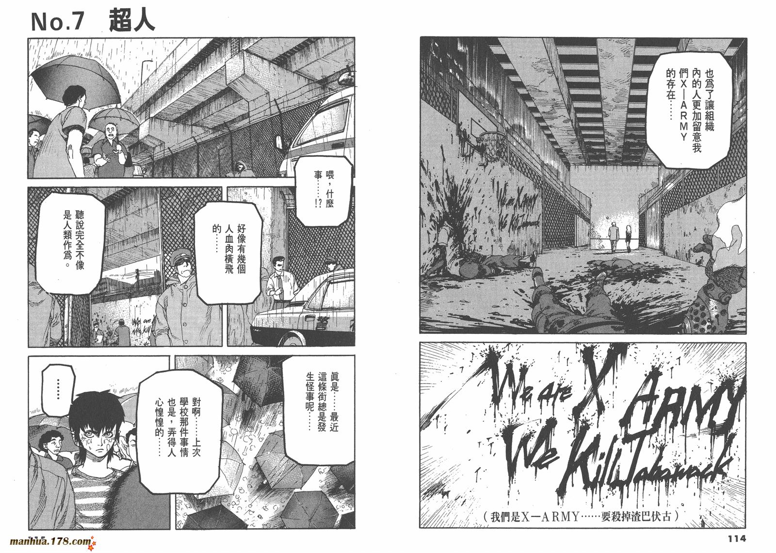 神臂ARMS韩漫全集-第04卷无删减无遮挡章节图片 