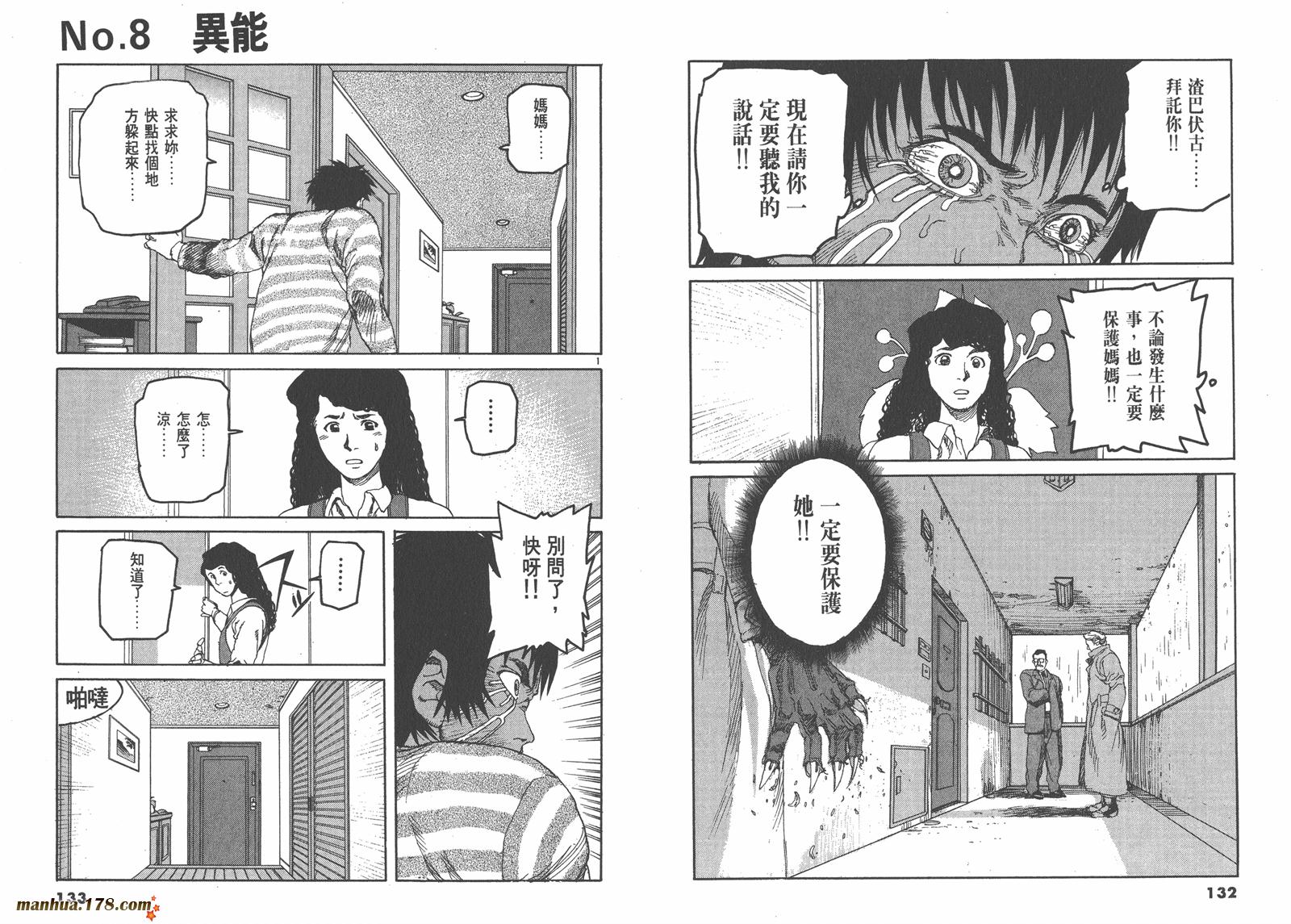 神臂ARMS韩漫全集-第04卷无删减无遮挡章节图片 