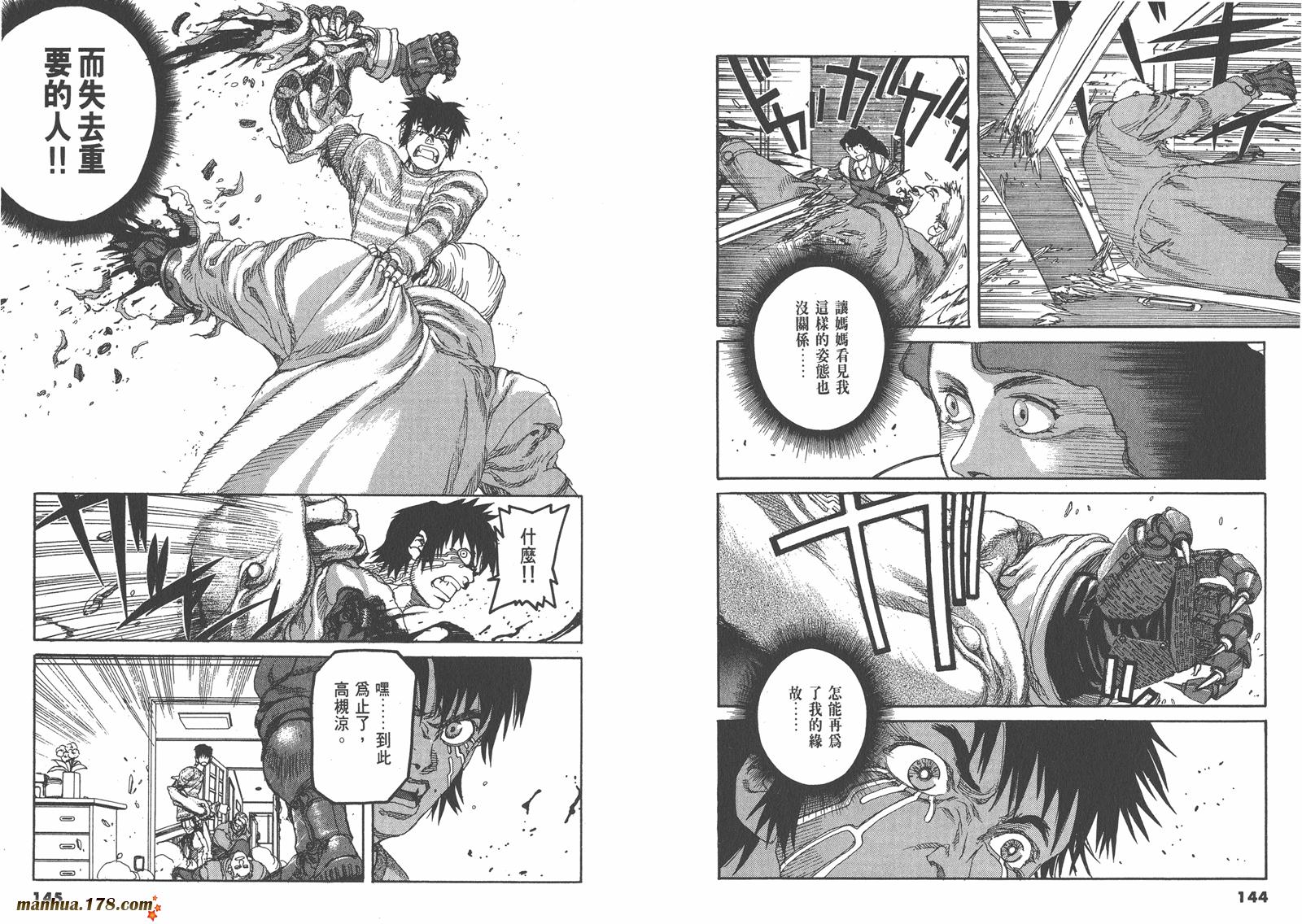 神臂ARMS韩漫全集-第04卷无删减无遮挡章节图片 