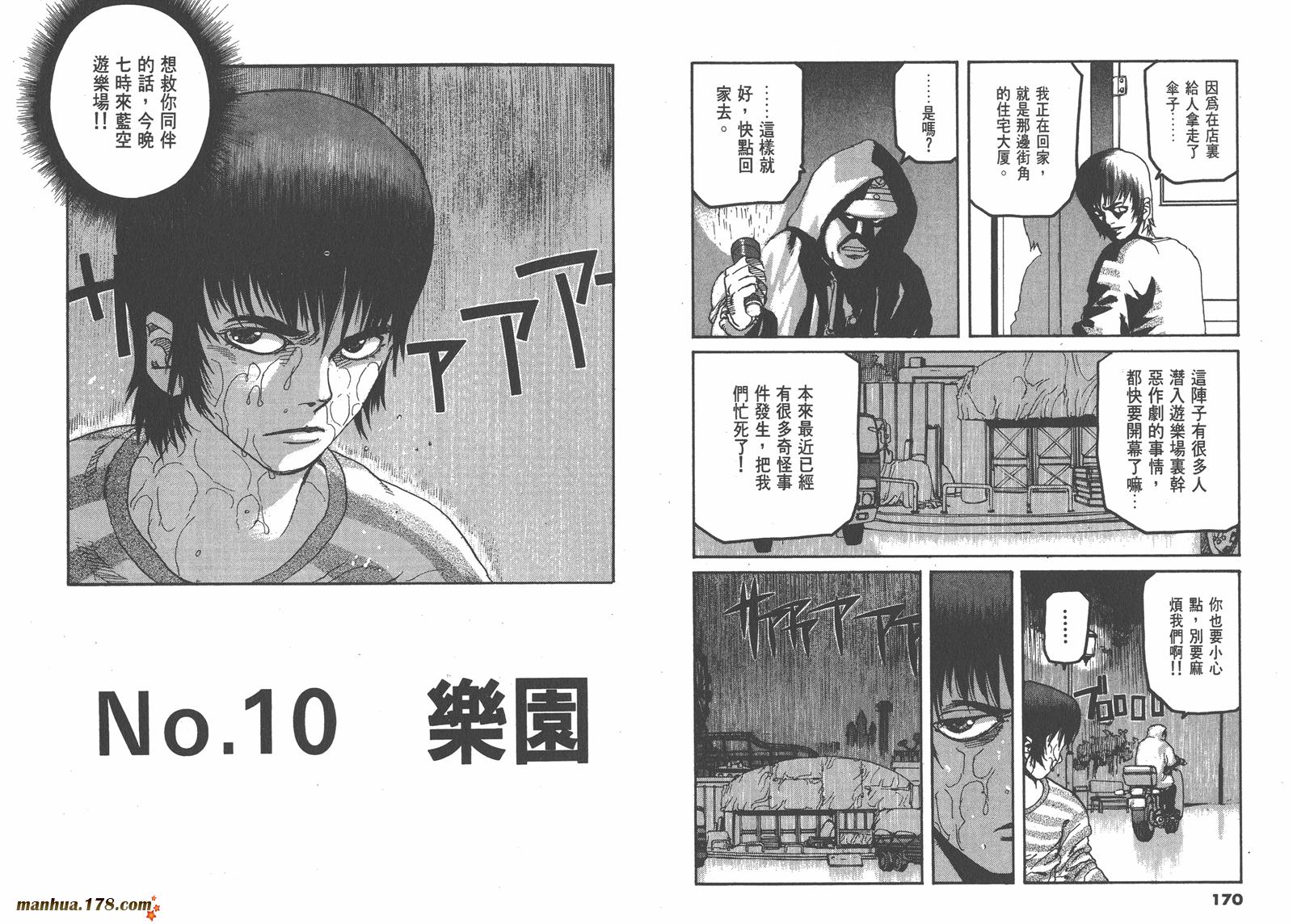 神臂ARMS韩漫全集-第04卷无删减无遮挡章节图片 