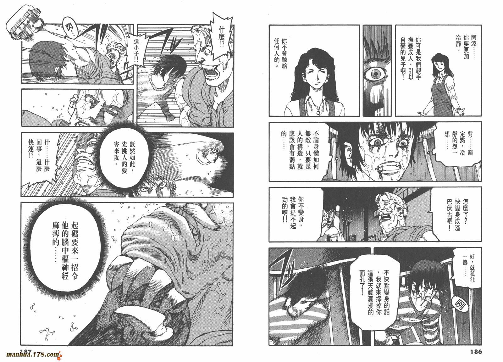 神臂ARMS韩漫全集-第04卷无删减无遮挡章节图片 