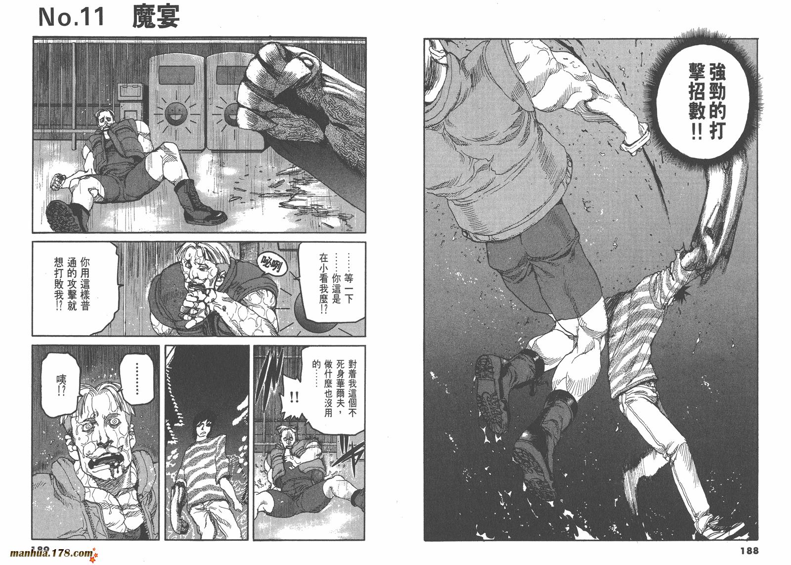 神臂ARMS韩漫全集-第04卷无删减无遮挡章节图片 