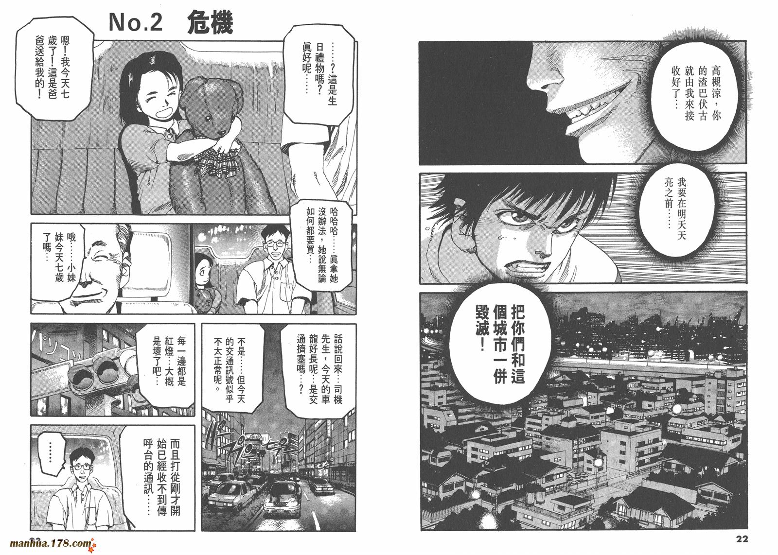 神臂ARMS韩漫全集-第06卷无删减无遮挡章节图片 