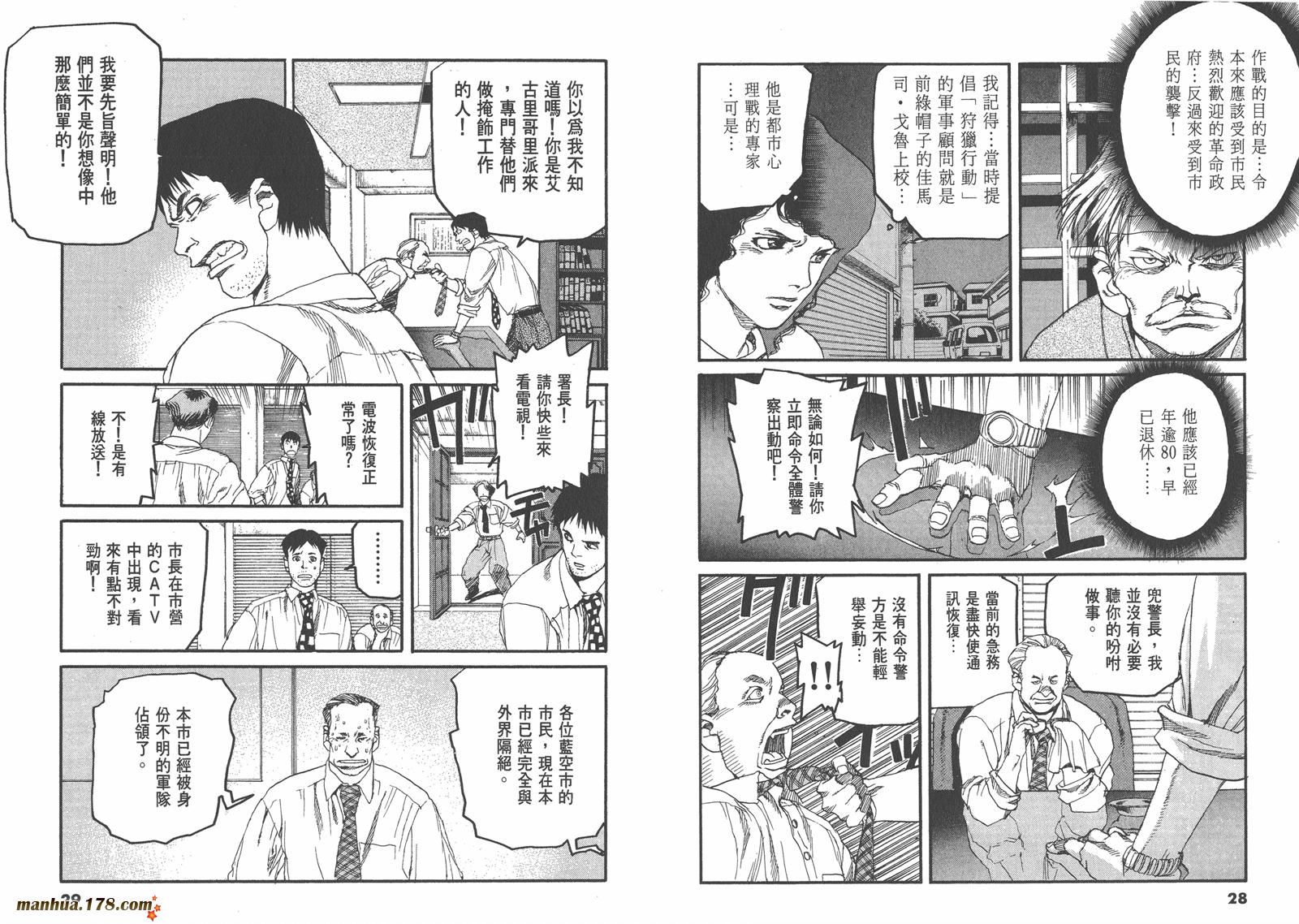 神臂ARMS韩漫全集-第06卷无删减无遮挡章节图片 
