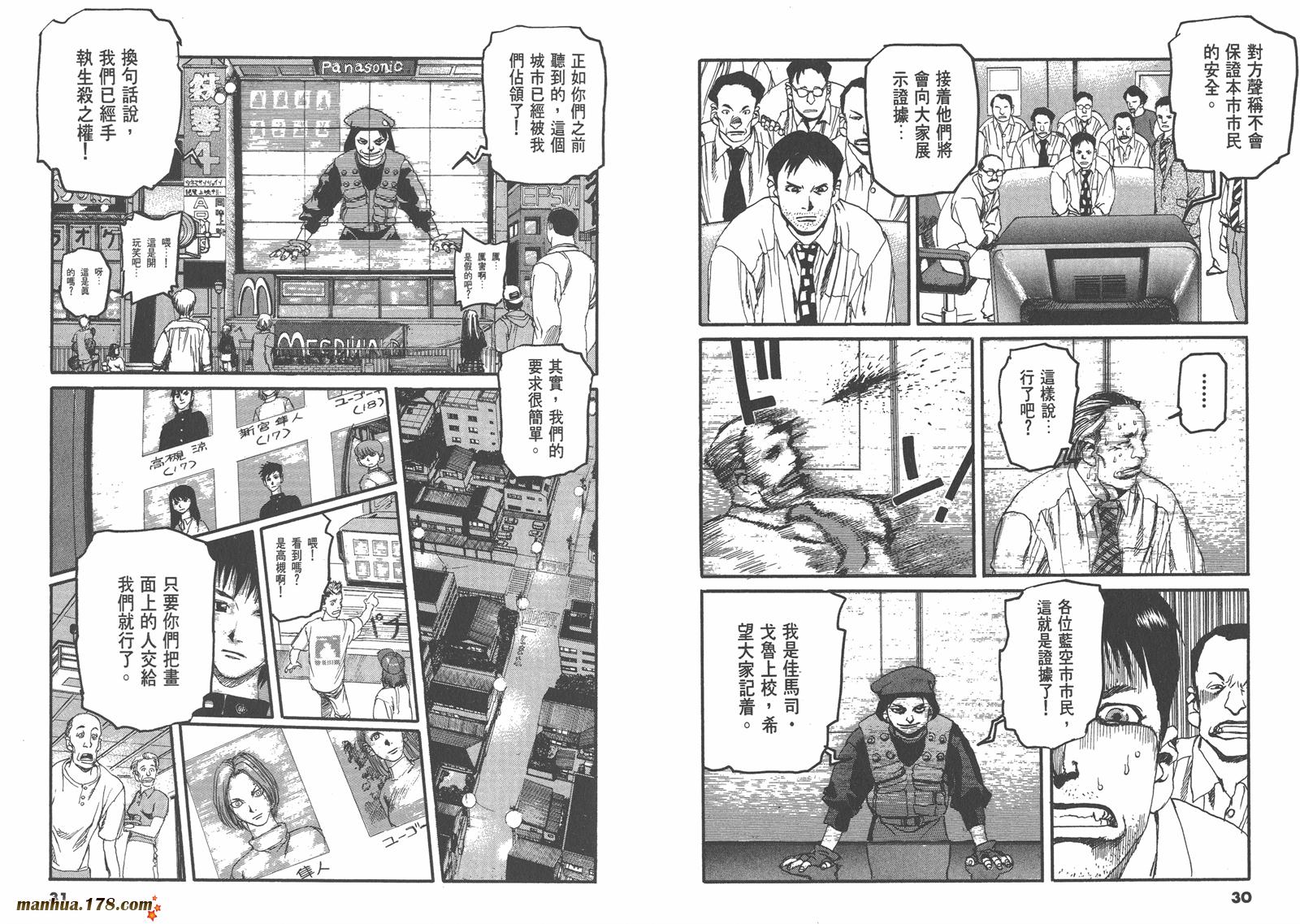 神臂ARMS韩漫全集-第06卷无删减无遮挡章节图片 