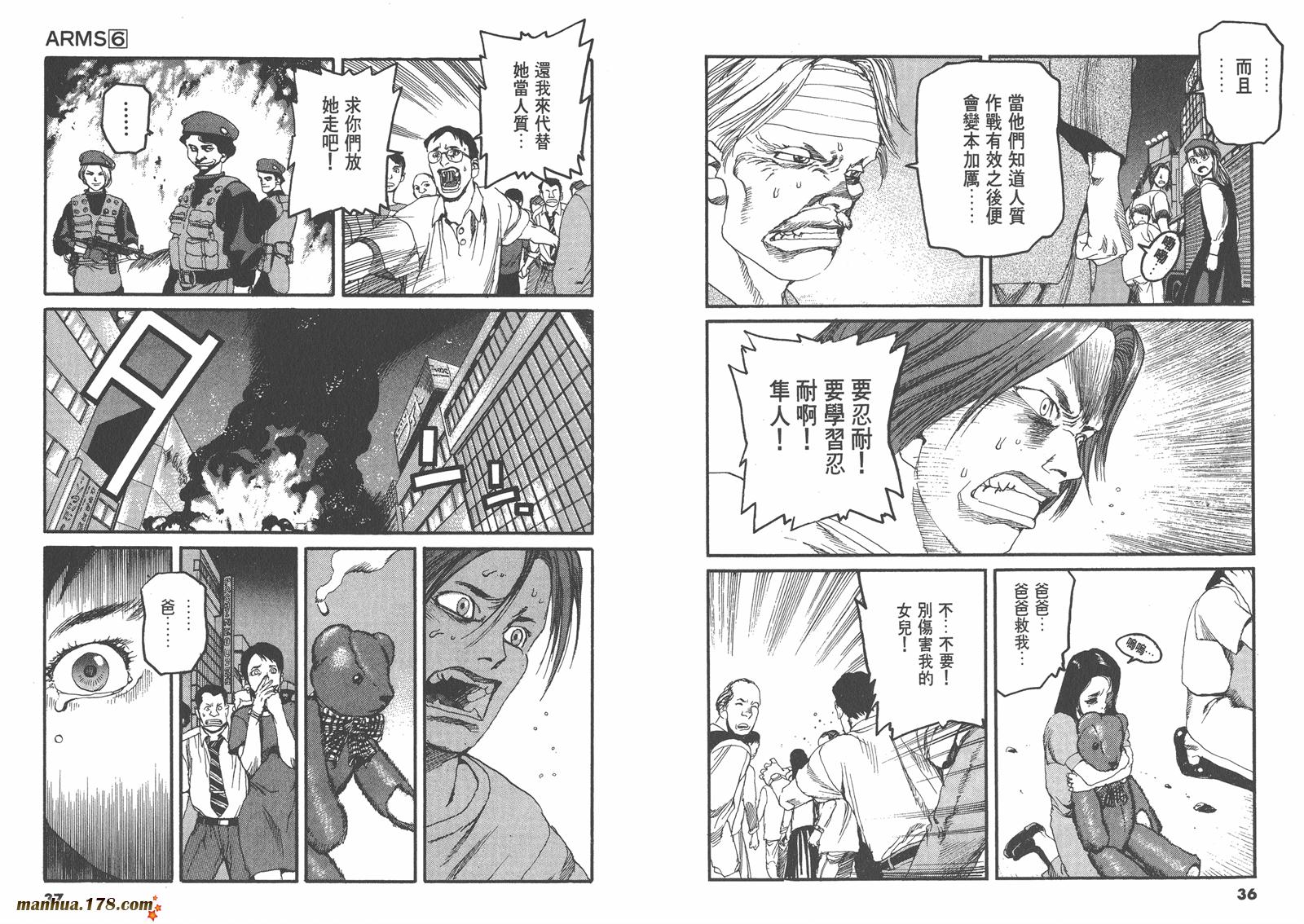 神臂ARMS韩漫全集-第06卷无删减无遮挡章节图片 