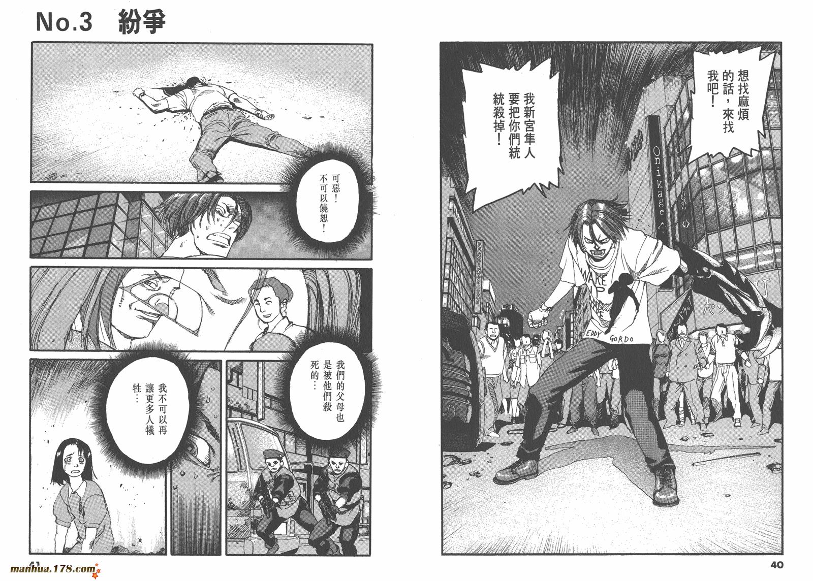 神臂ARMS韩漫全集-第06卷无删减无遮挡章节图片 