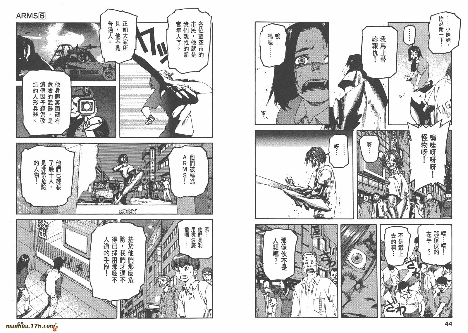 神臂ARMS韩漫全集-第06卷无删减无遮挡章节图片 