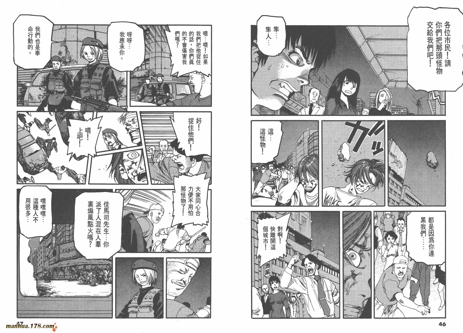 神臂ARMS韩漫全集-第06卷无删减无遮挡章节图片 