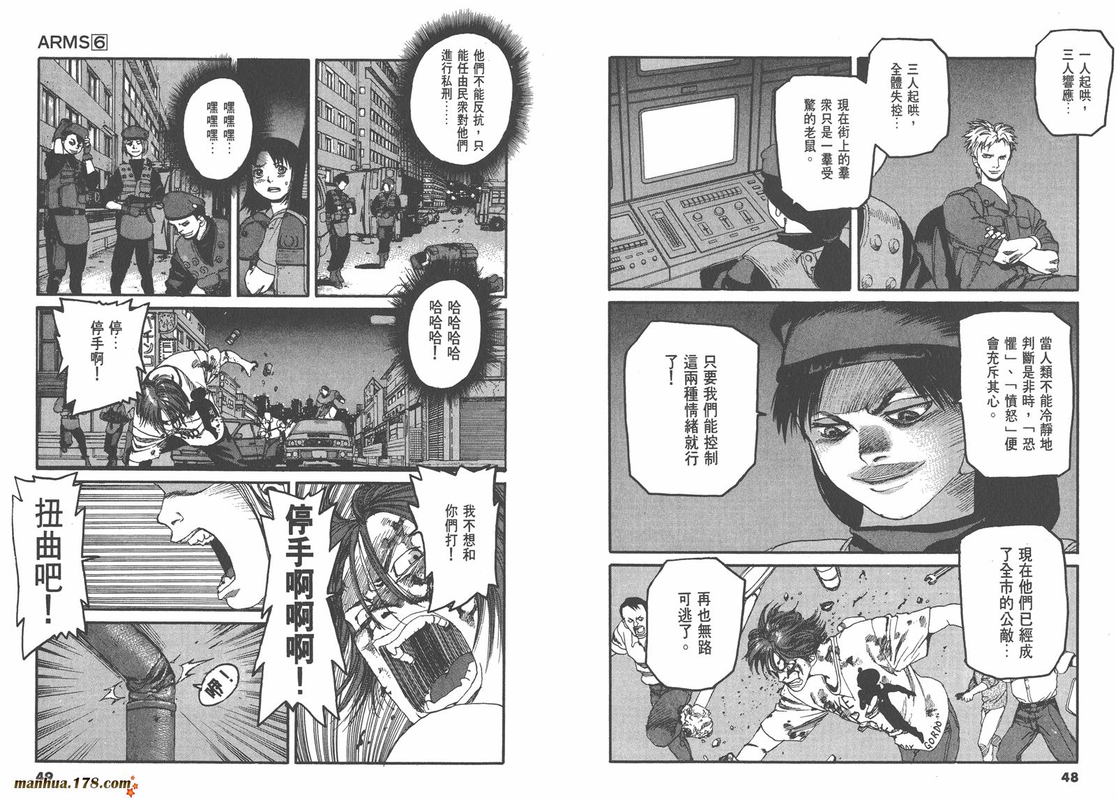 神臂ARMS韩漫全集-第06卷无删减无遮挡章节图片 